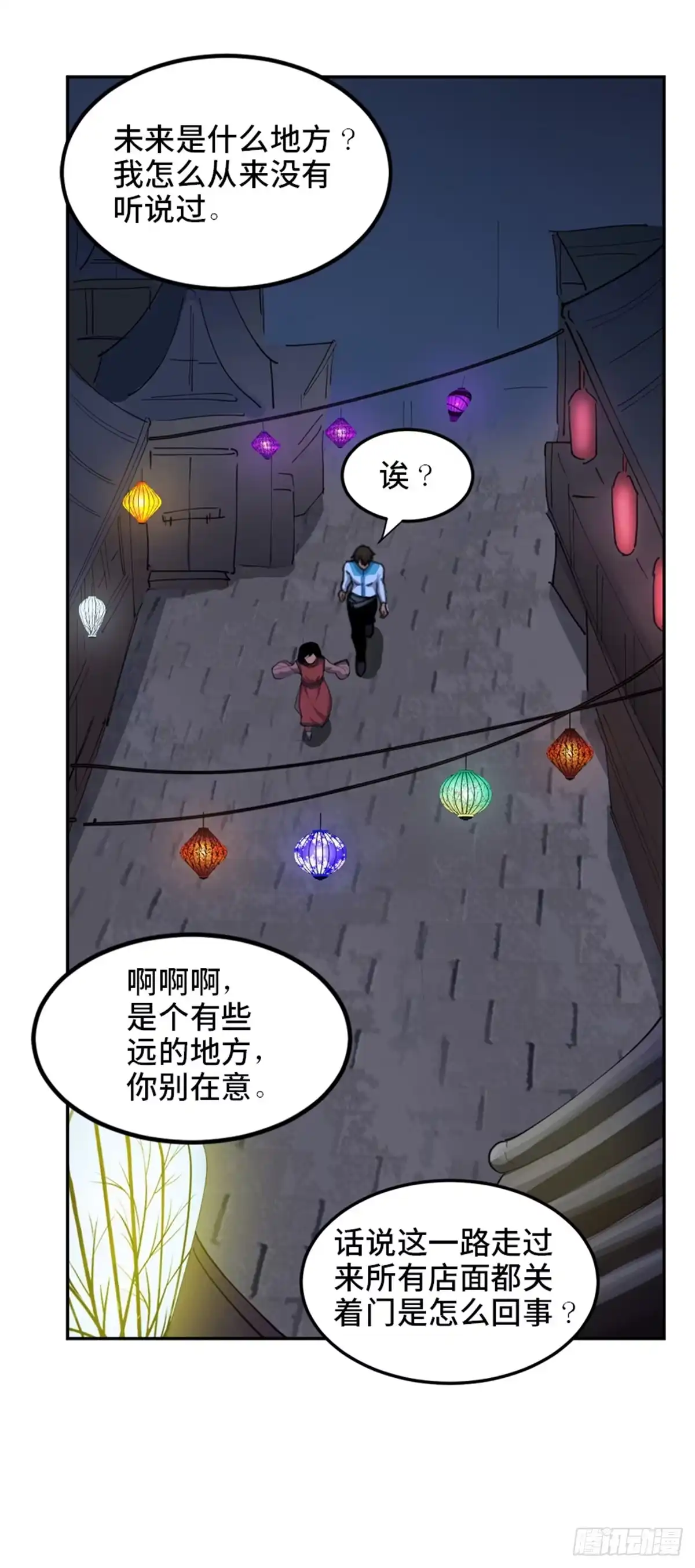 《心跳300秒》第一八一话·外乡人 第20页