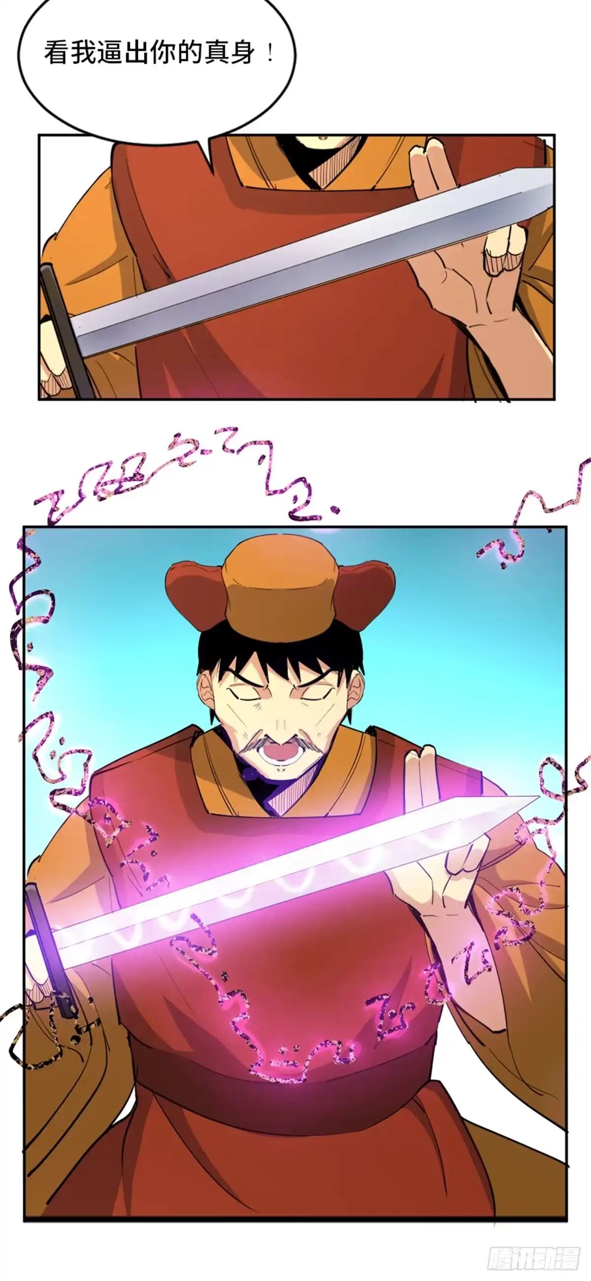 《心跳300秒》第一八一话·外乡人 第73页