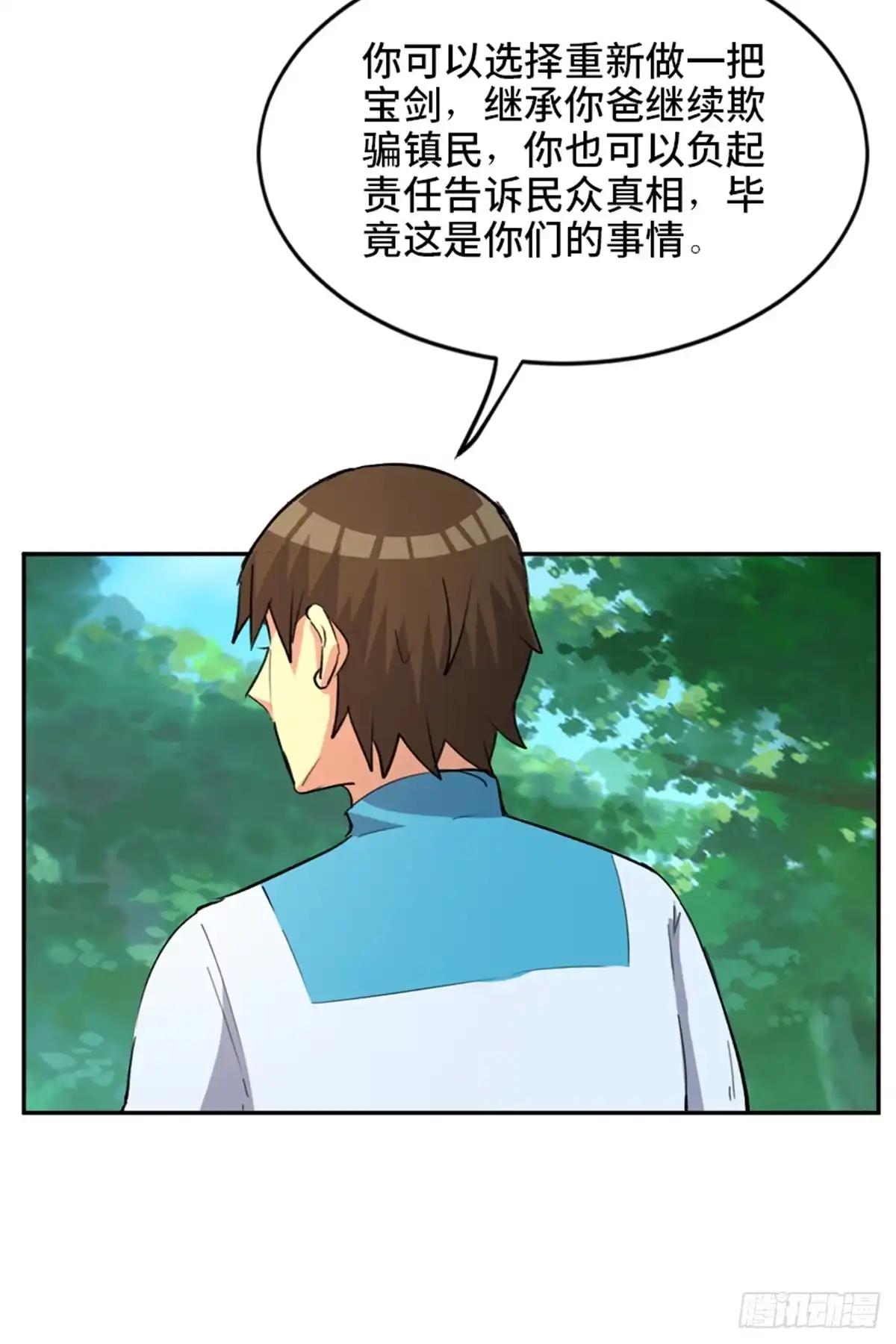《心跳300秒》第一八一话·外乡人 第82页