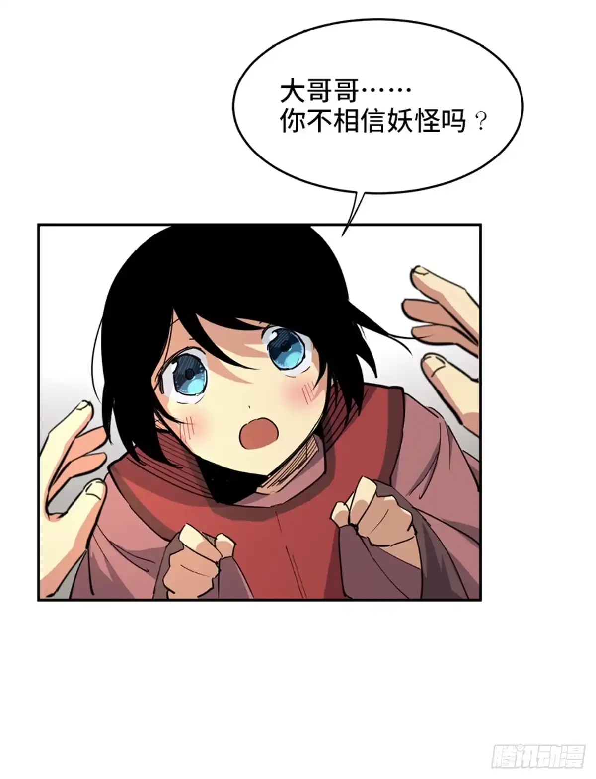 《心跳300秒》第一八一话·外乡人 第47页