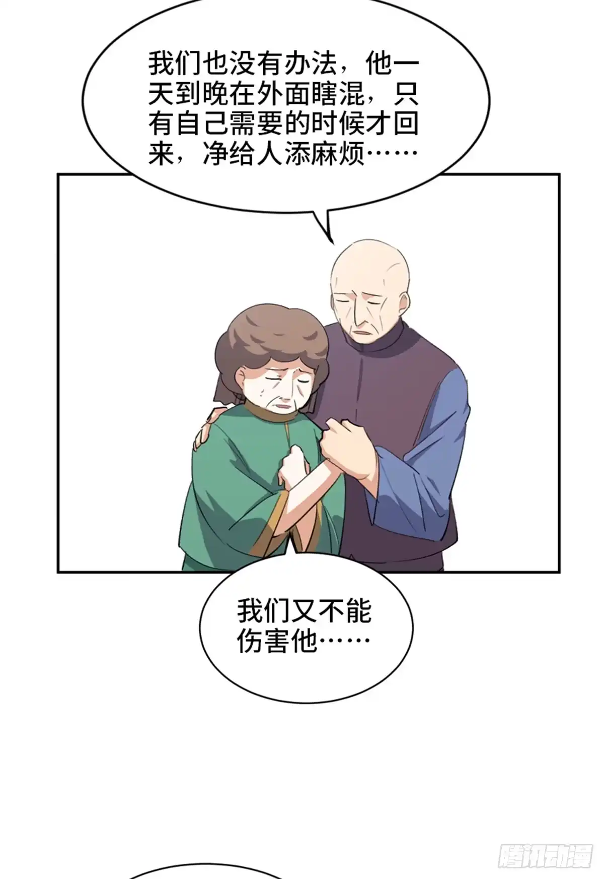 《心跳300秒》第一八一话·外乡人 第92页