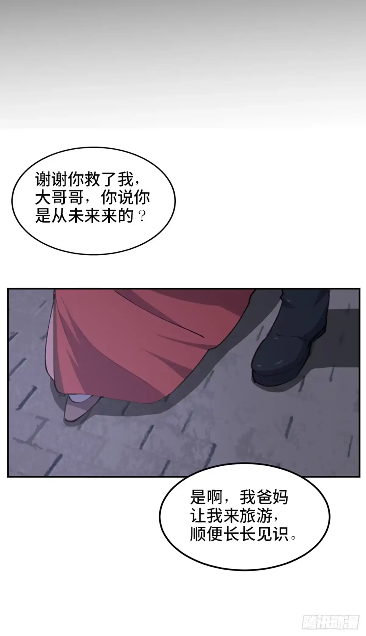 《心跳300秒》第一八一话·外乡人 第19页