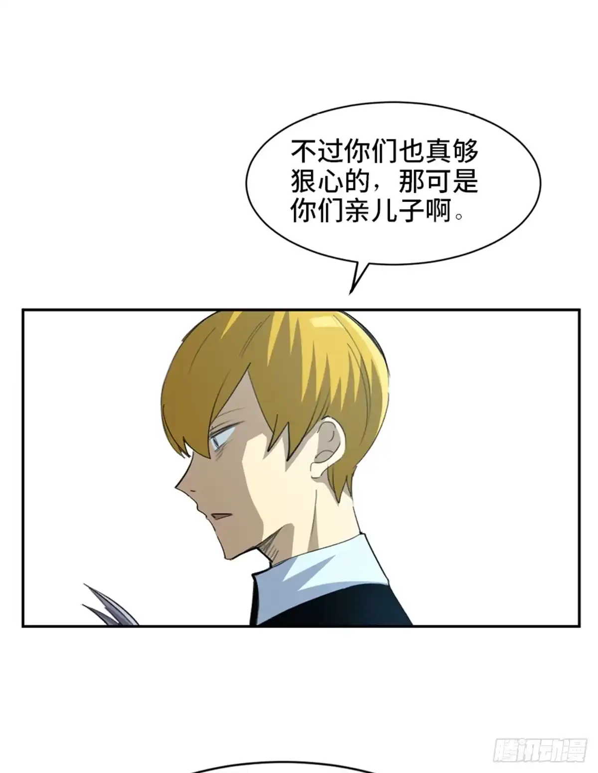 《心跳300秒》第一八一话·外乡人 第91页