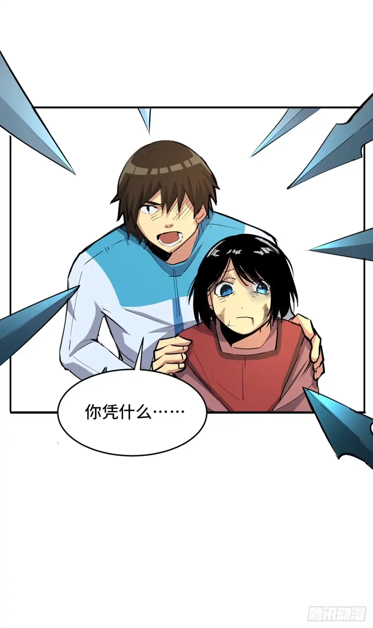 《心跳300秒》第一八一话·外乡人 第31页