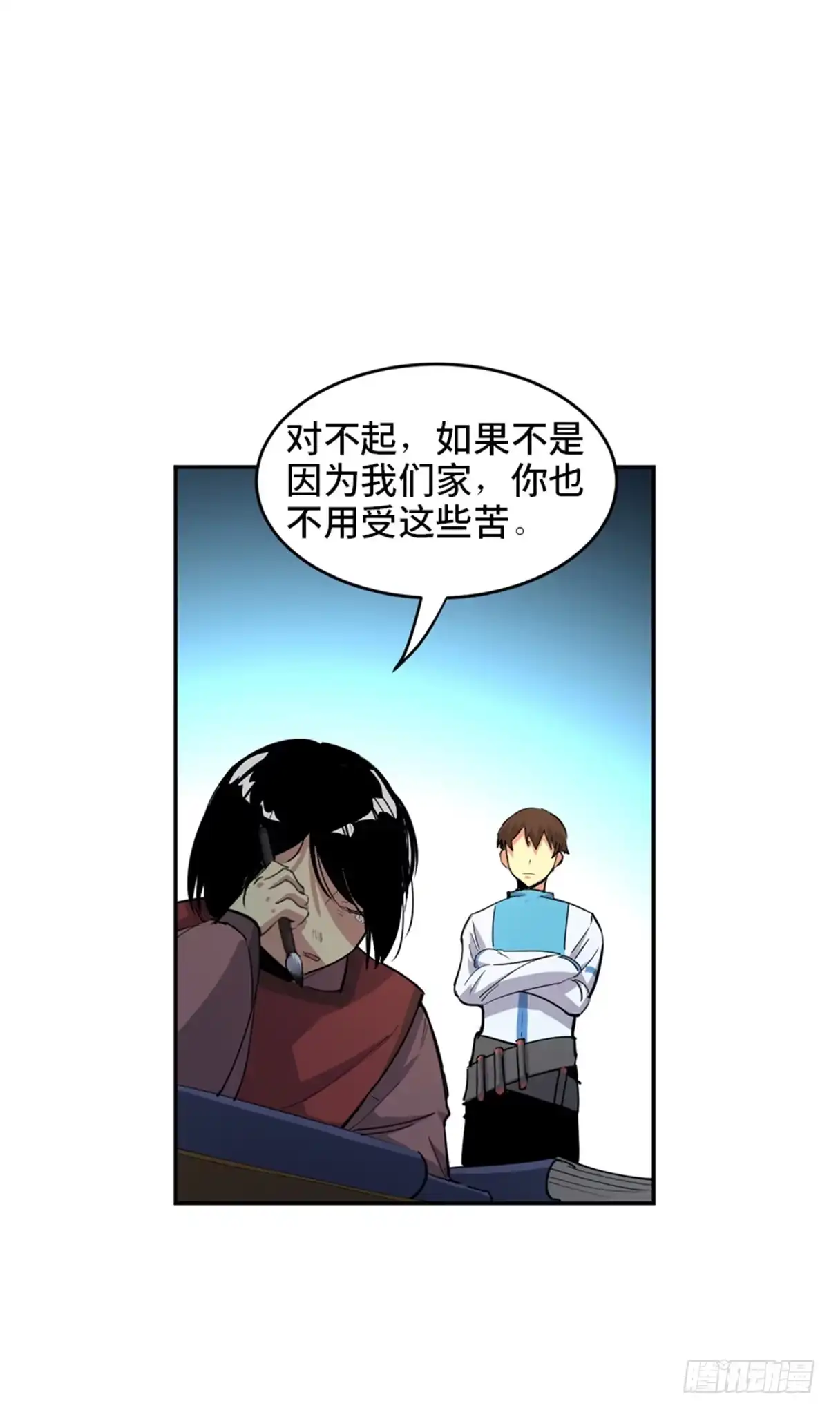 《心跳300秒》第一八一话·外乡人 第58页