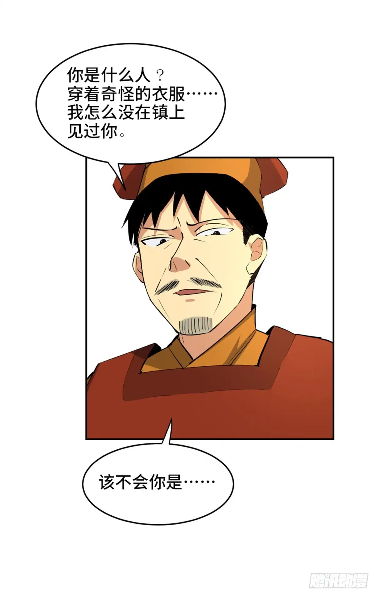 《心跳300秒》第一八一话·外乡人 第27页