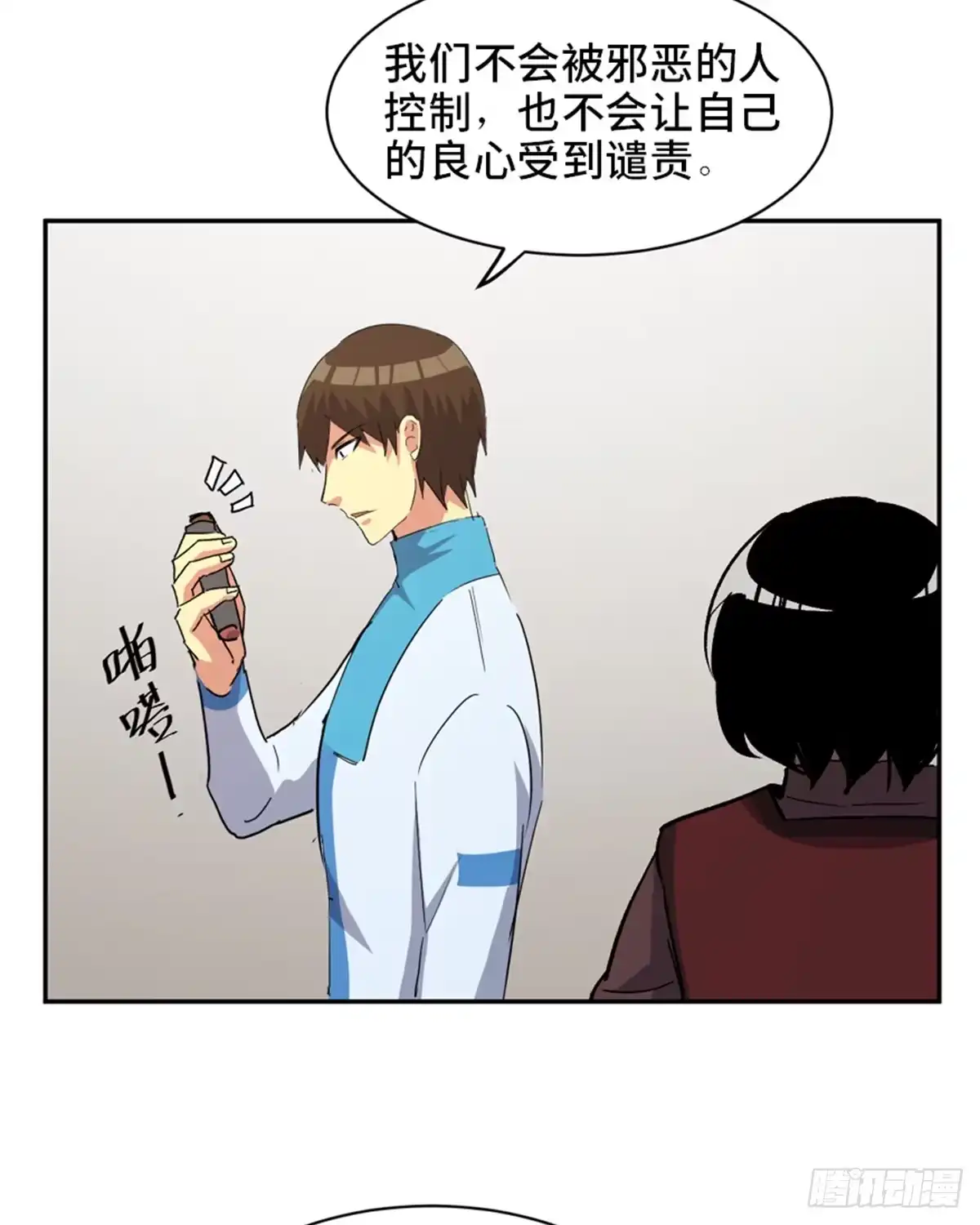 《心跳300秒》第一八一话·外乡人 第63页