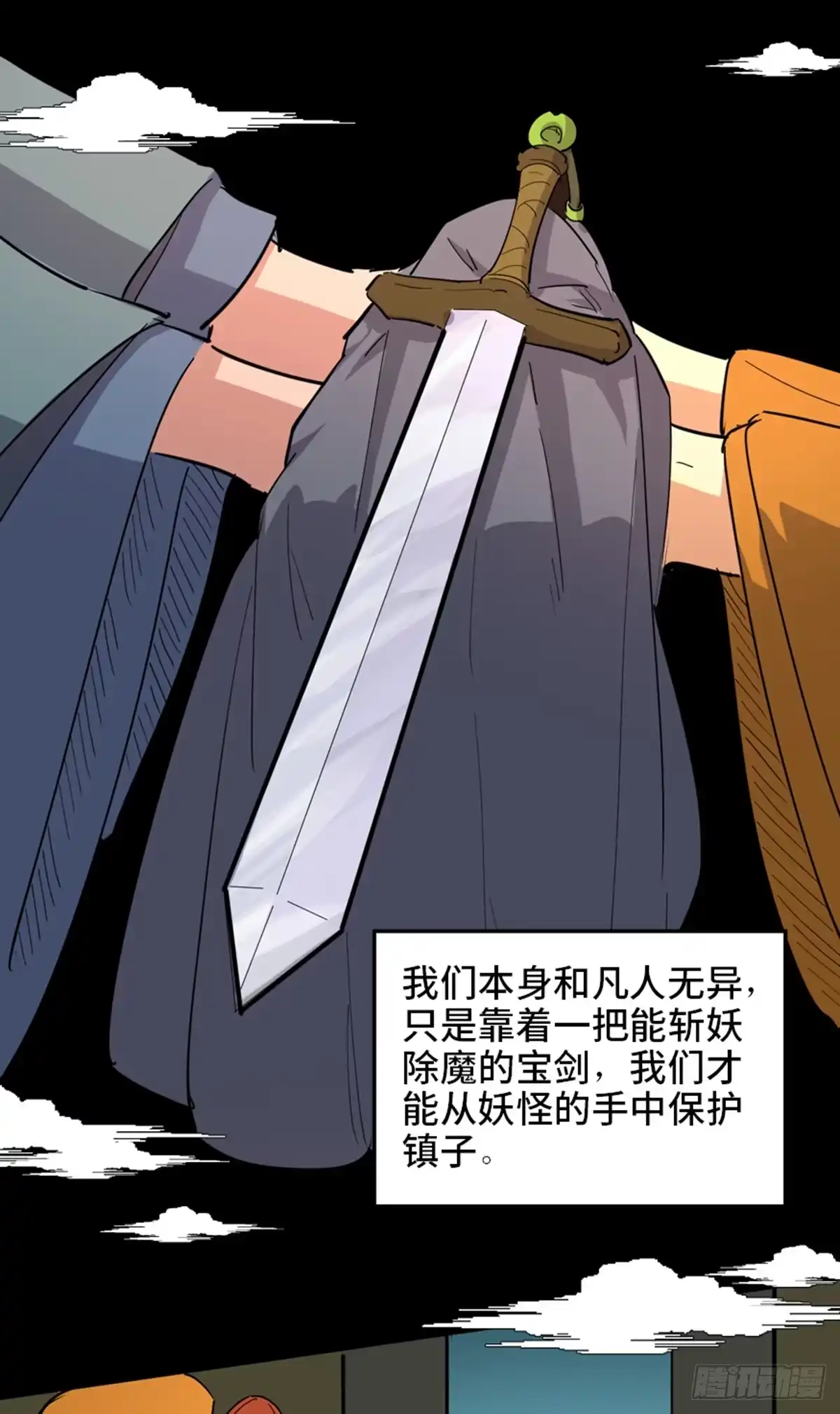 《心跳300秒》第一八一话·外乡人 第51页