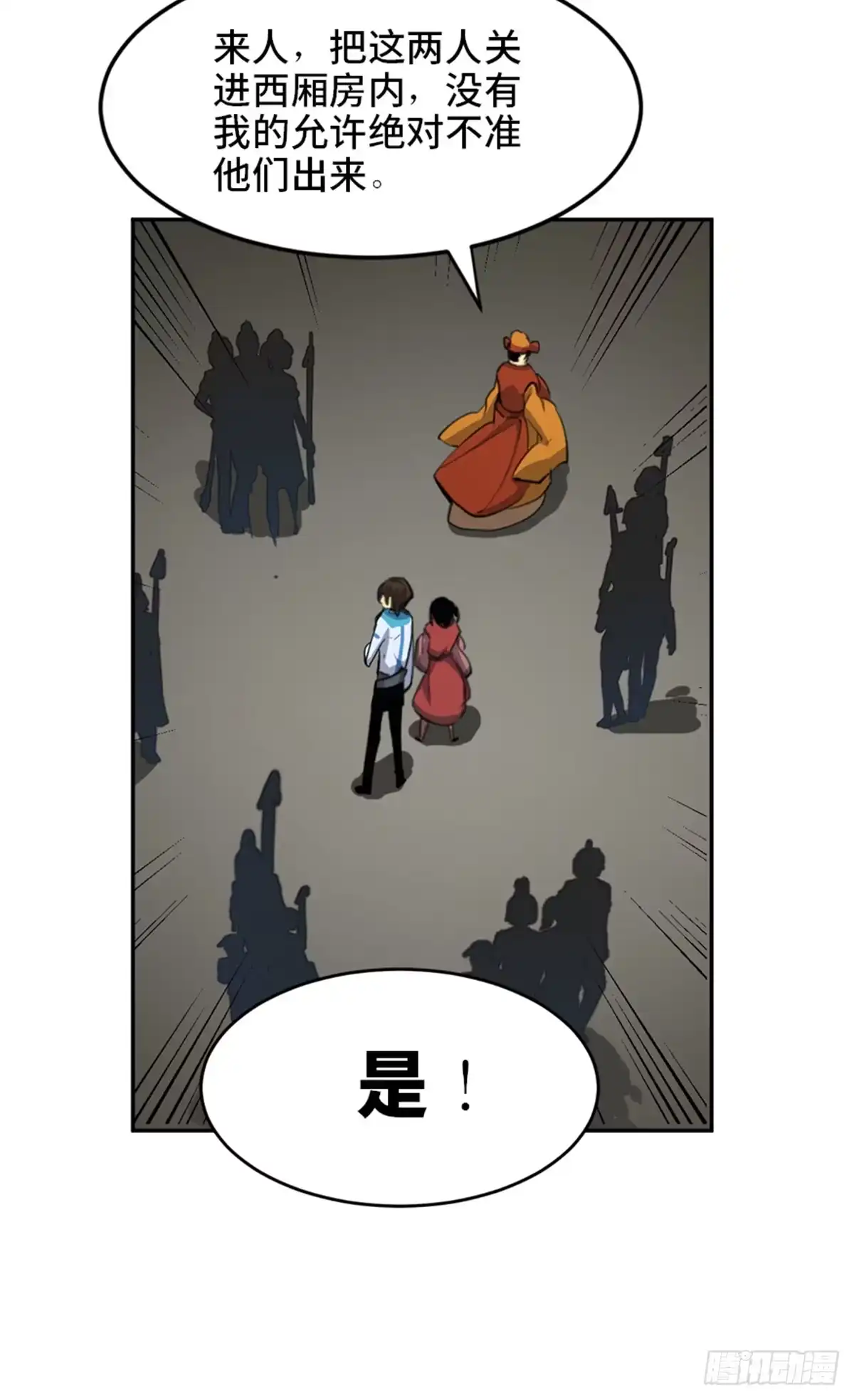 《心跳300秒》第一八一话·外乡人 第30页