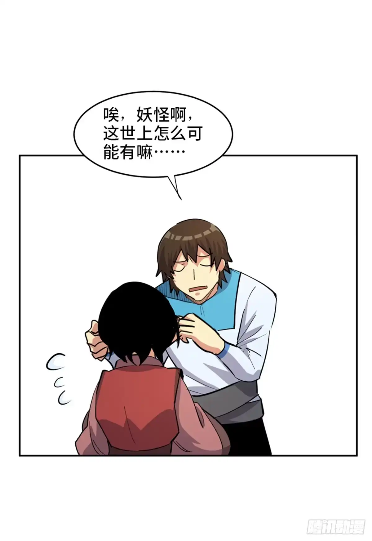 《心跳300秒》第一八一话·外乡人 第46页