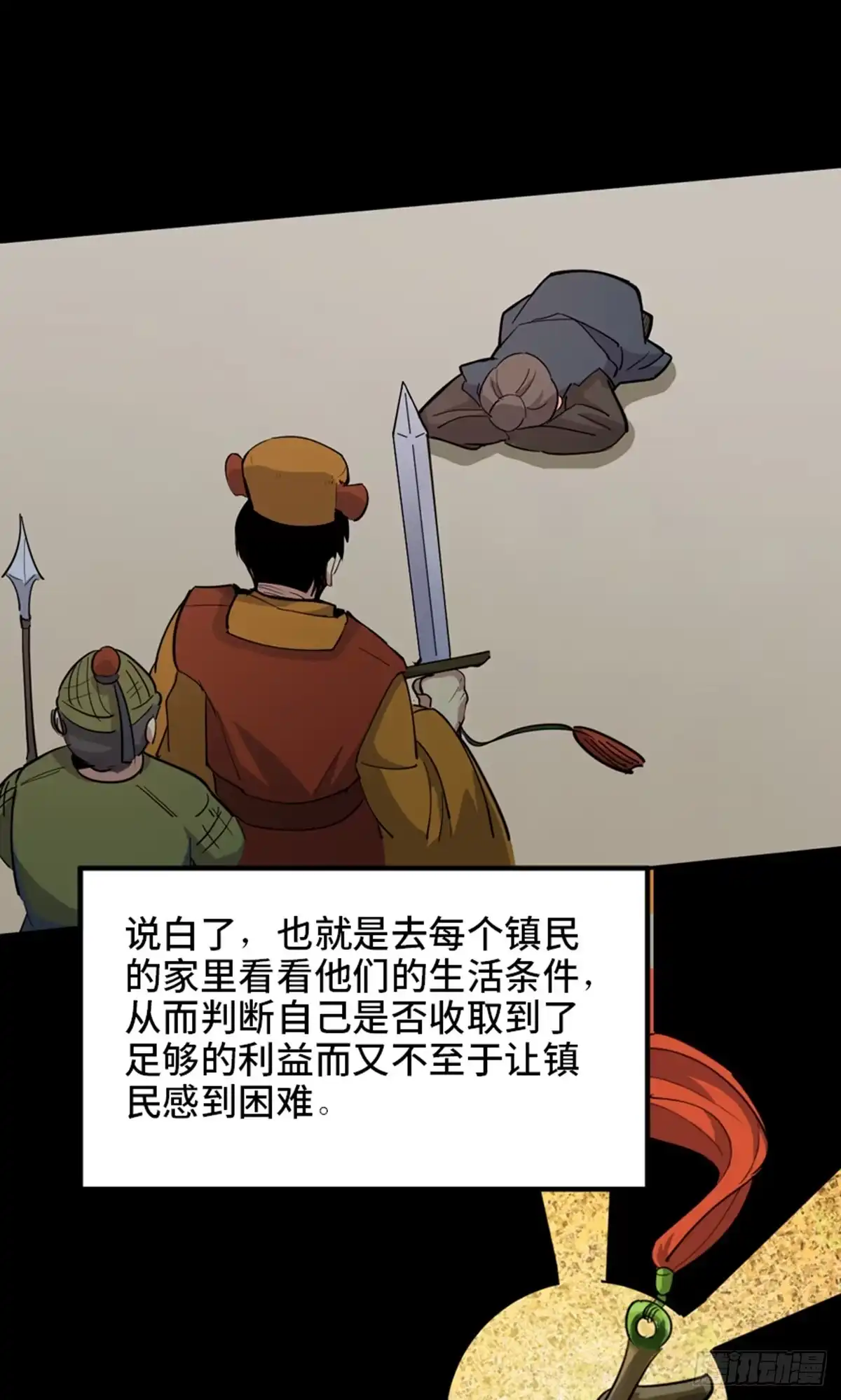 《心跳300秒》第一八一话·外乡人 第54页