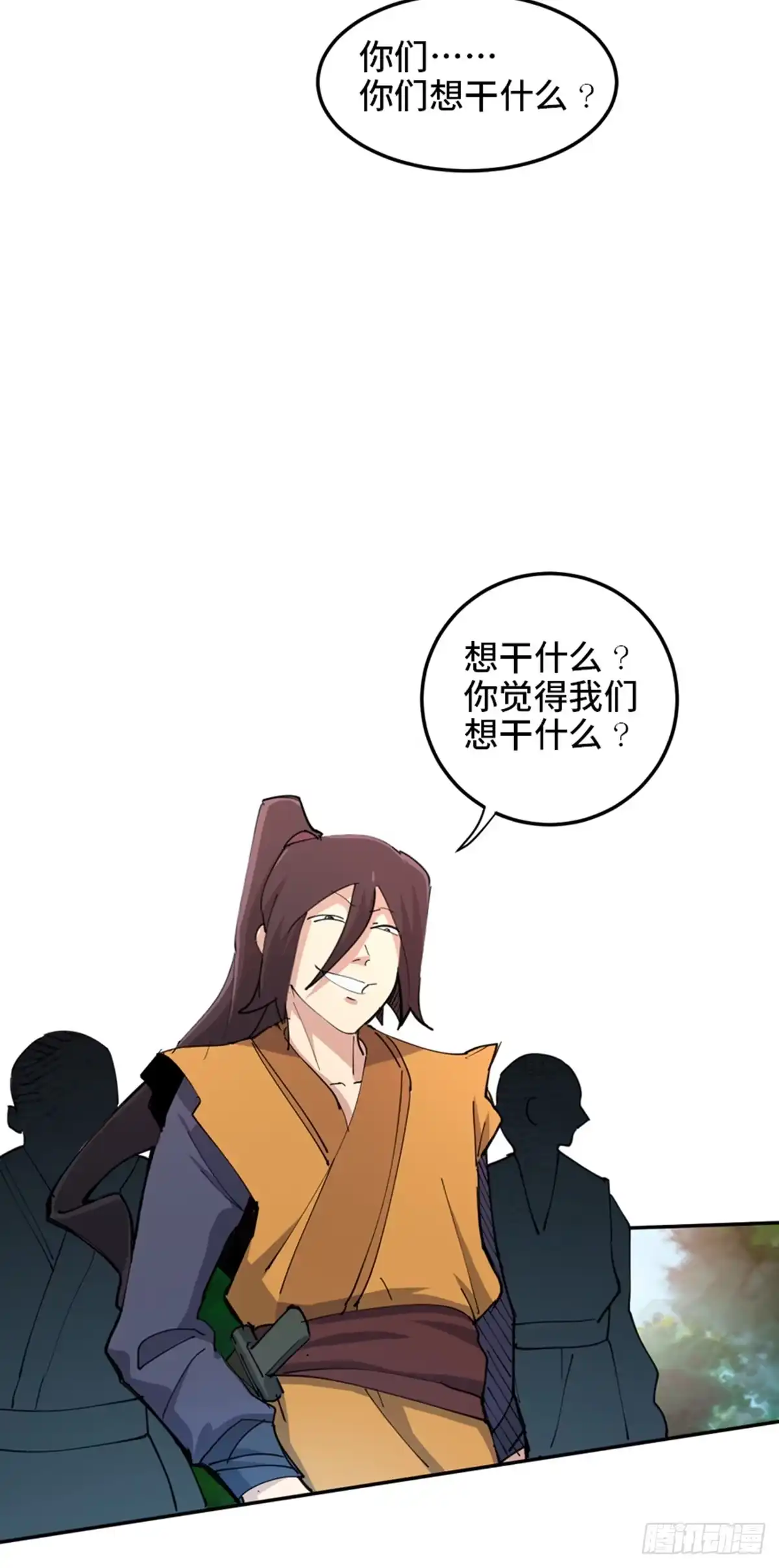 《心跳300秒》第一八一话·外乡人 第12页