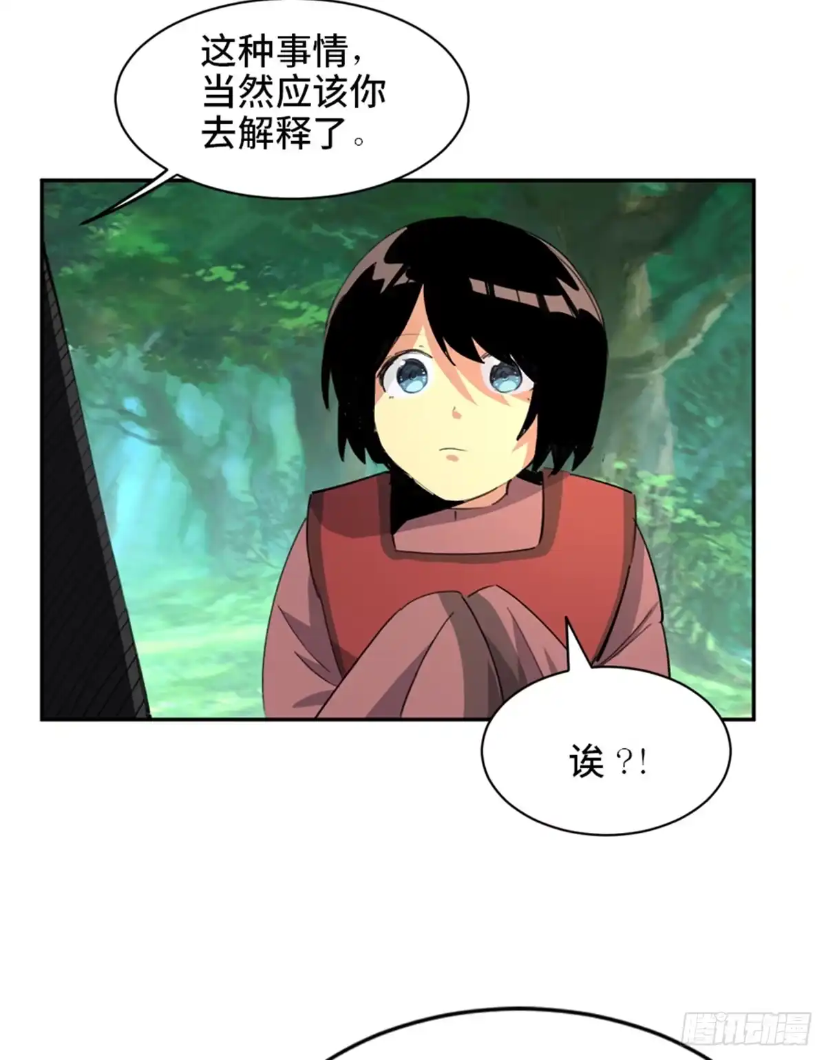 《心跳300秒》第一八一话·外乡人 第81页