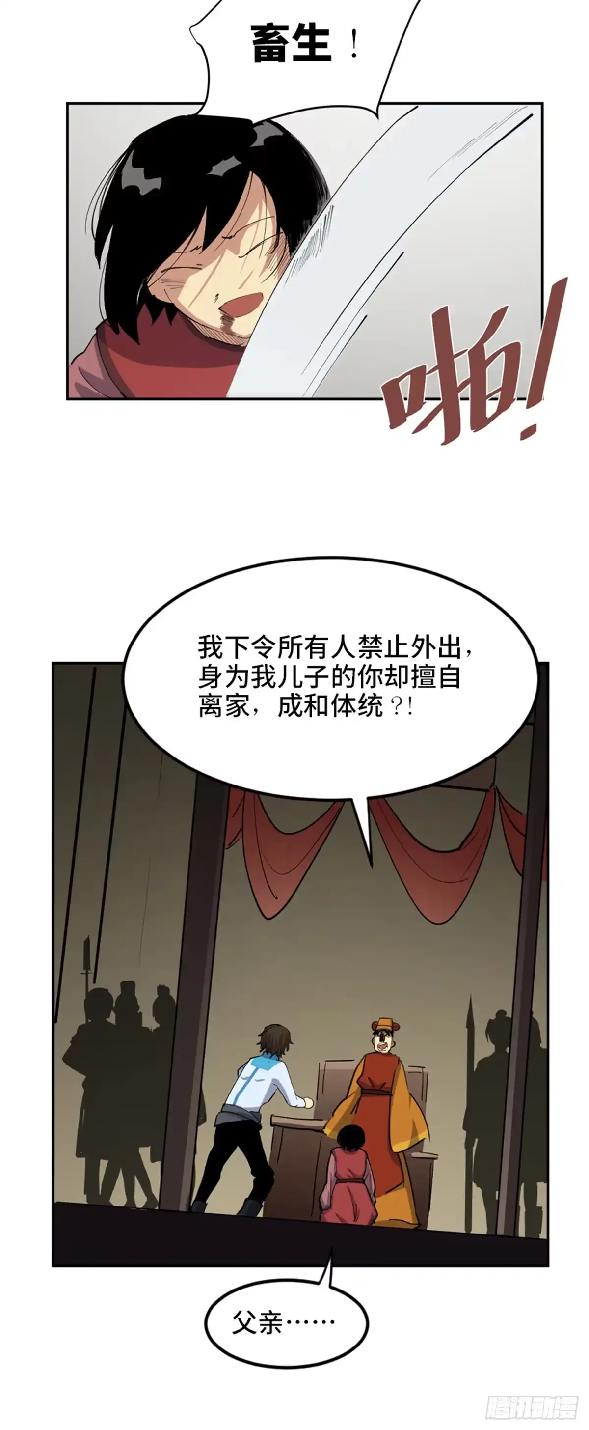 《心跳300秒》第一八一话·外乡人 第25页