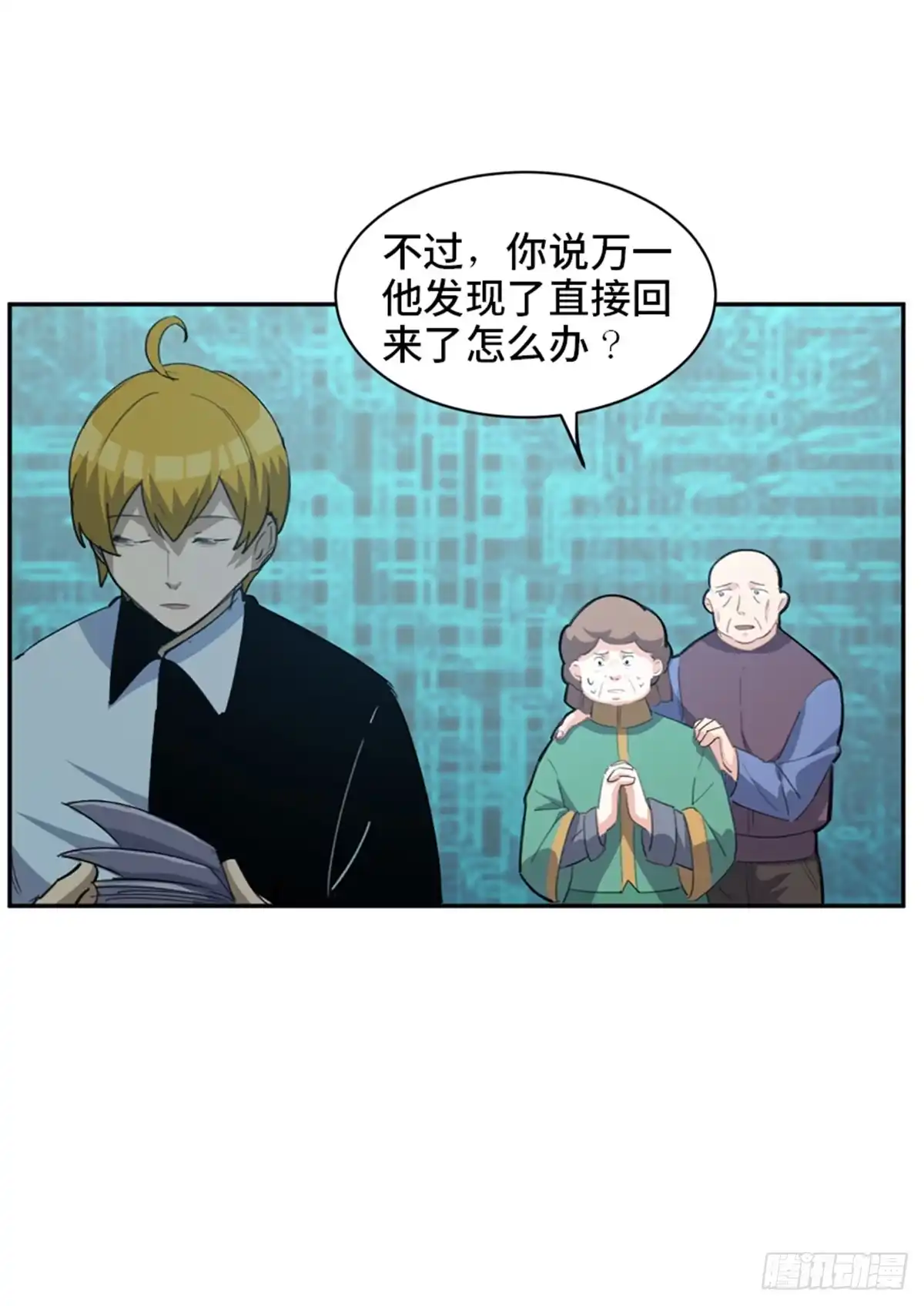 《心跳300秒》第一八一话·外乡人 第89页