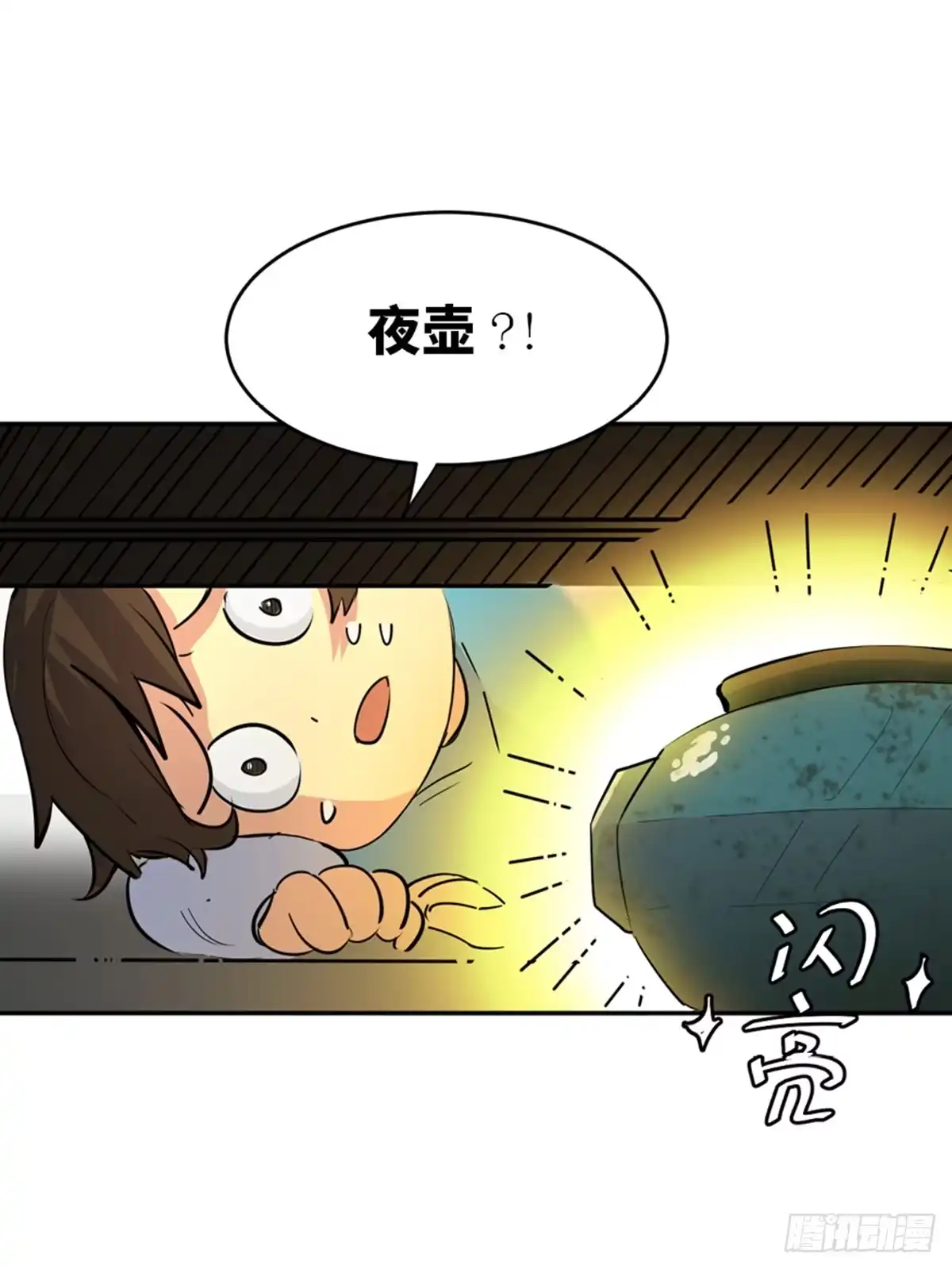 《心跳300秒》第一八一话·外乡人 第37页