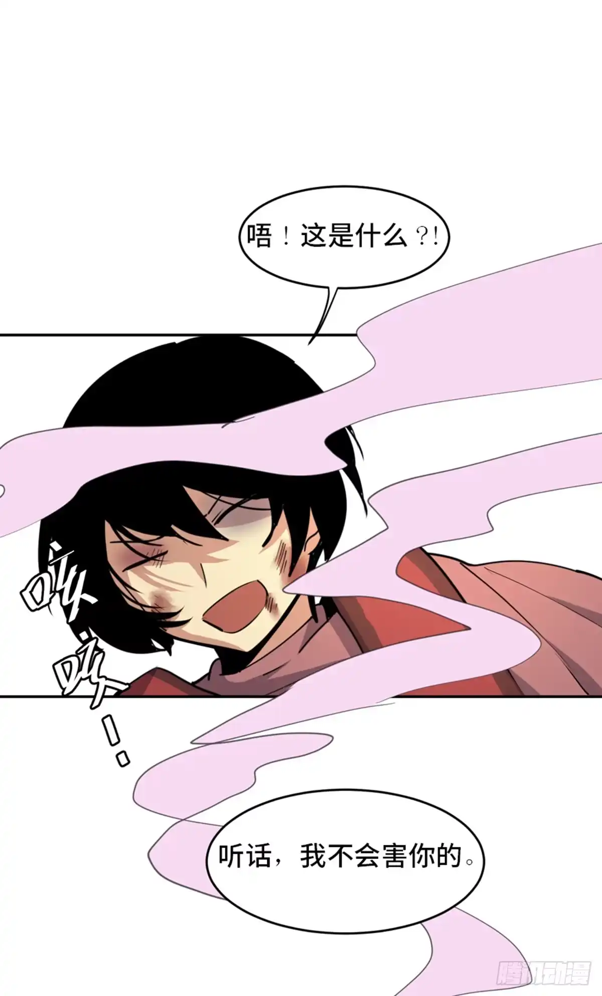 《心跳300秒》第一八一话·外乡人 第42页