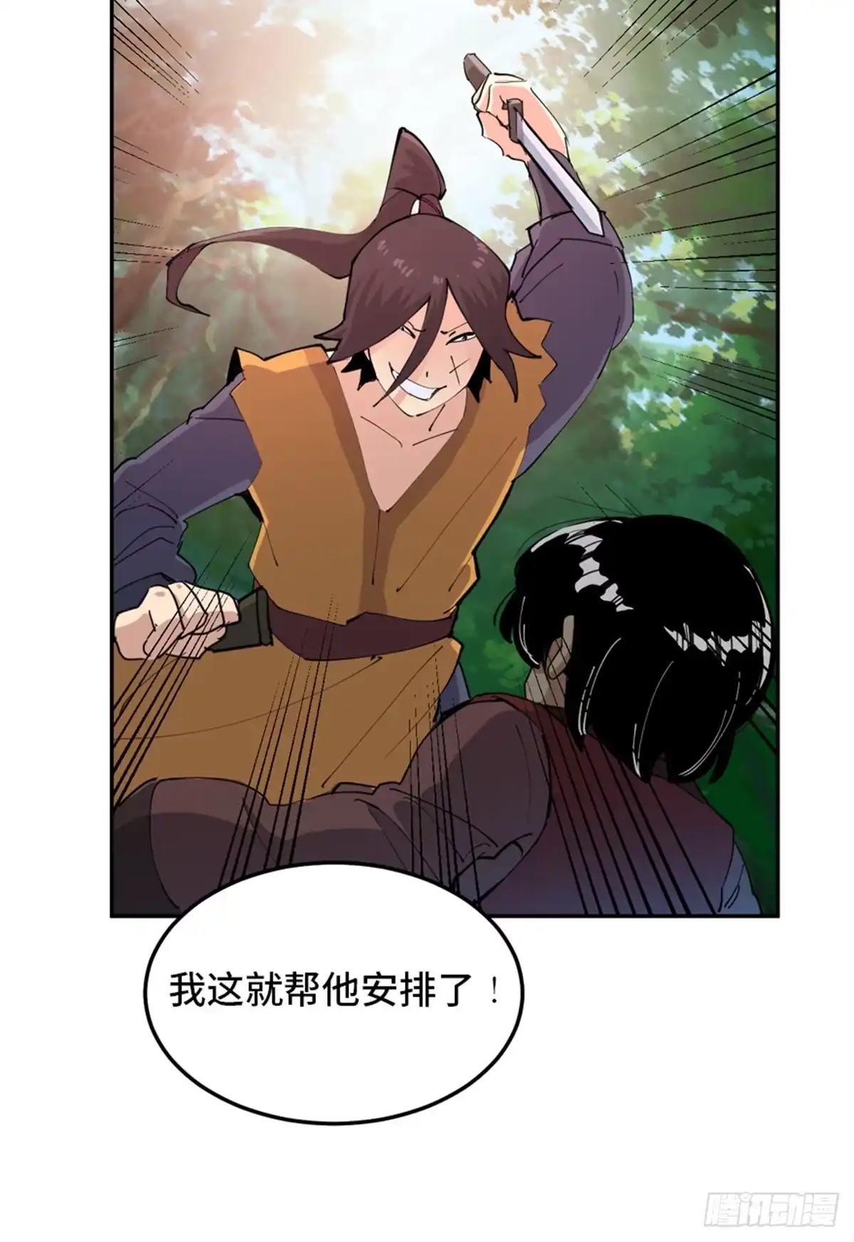 《心跳300秒》第一八一话·外乡人 第14页