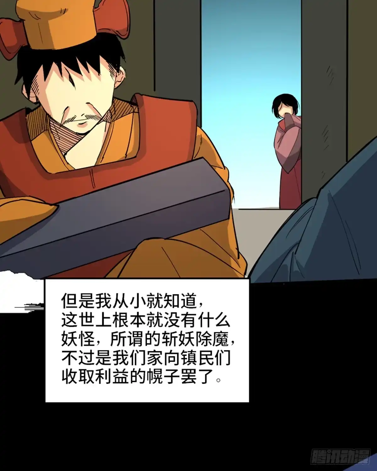 《心跳300秒》第一八一话·外乡人 第52页