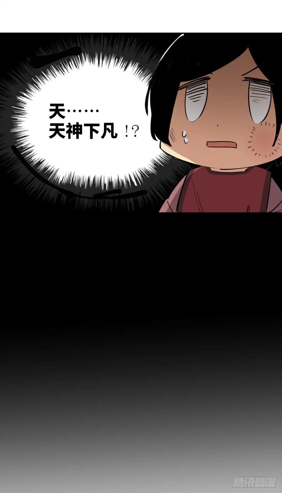 《心跳300秒》第一八一话·外乡人 第18页