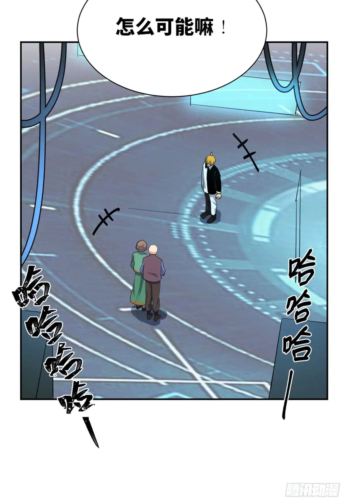 《心跳300秒》第一八一话·外乡人 第96页