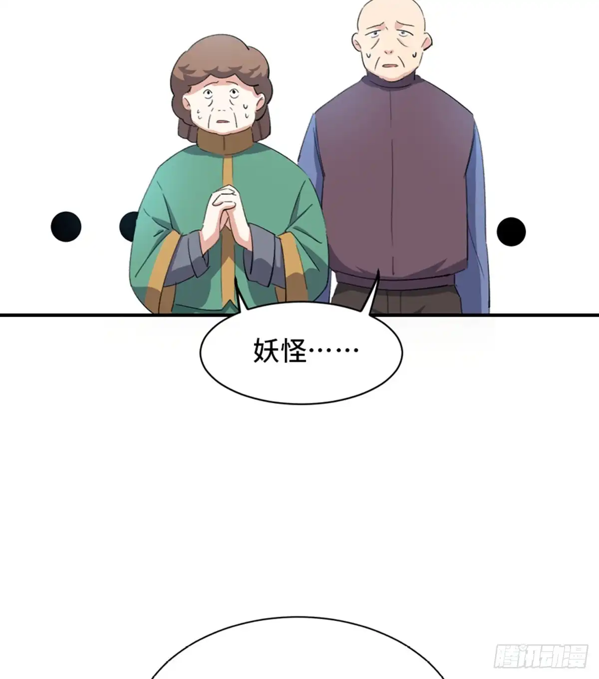 《心跳300秒》第一八一话·外乡人 第95页