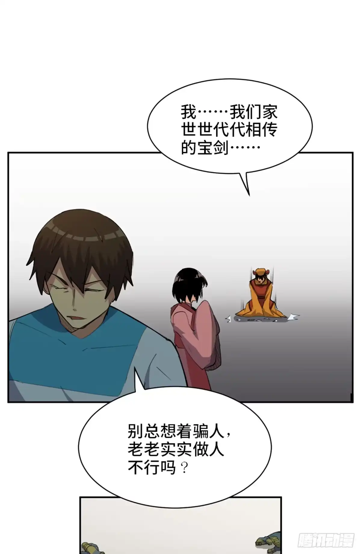 《心跳300秒》第一八一话·外乡人 第76页