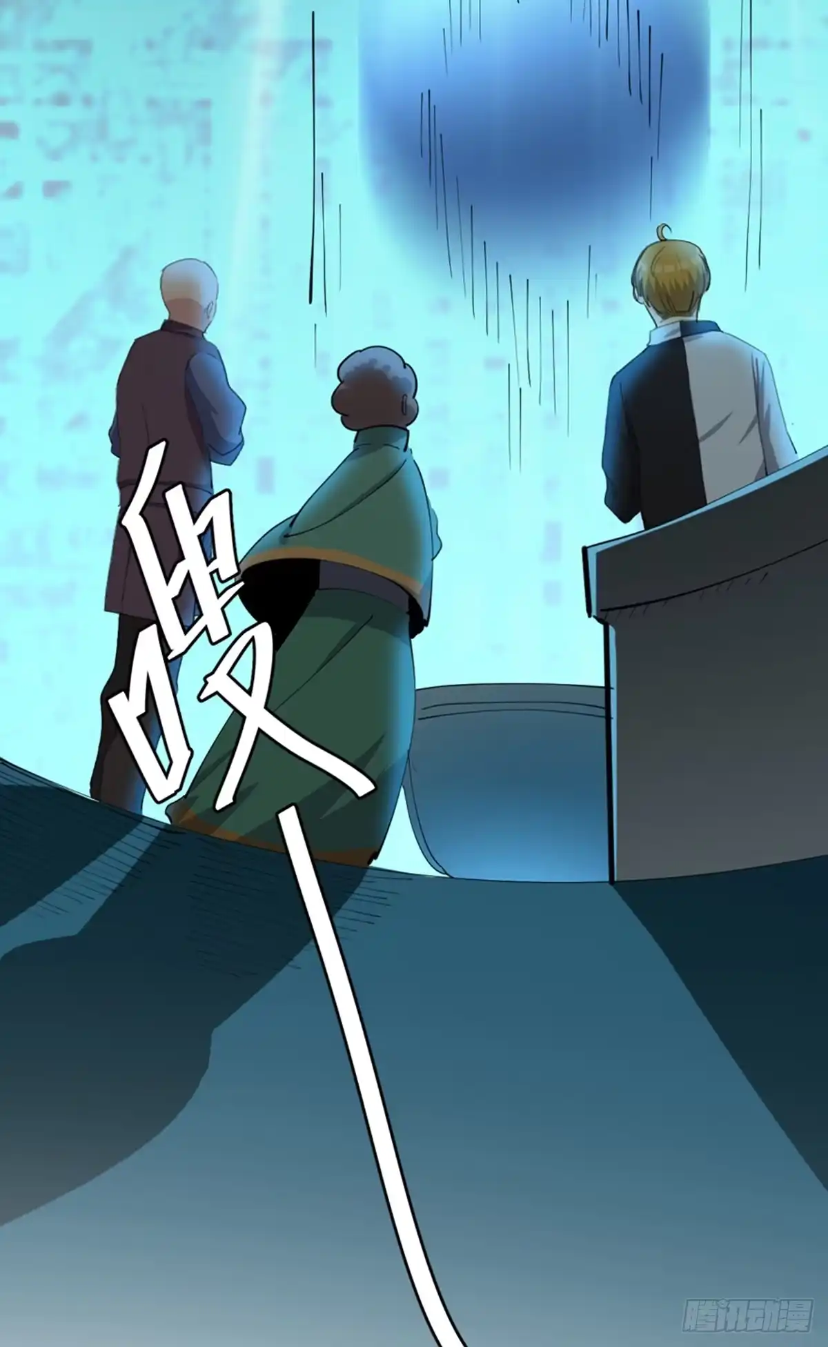 《心跳300秒》第一八一话·外乡人 第7页