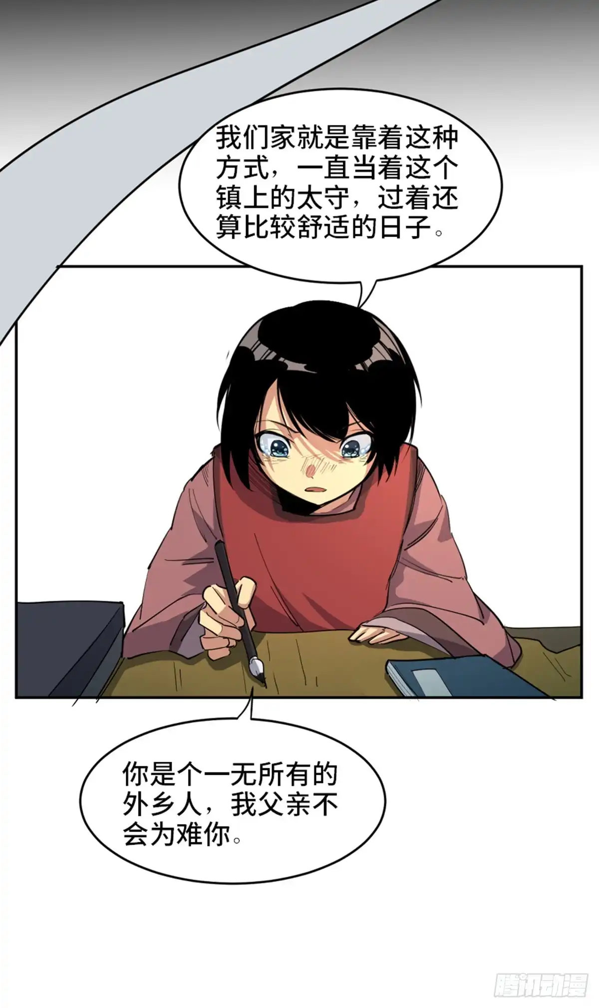 《心跳300秒》第一八一话·外乡人 第56页
