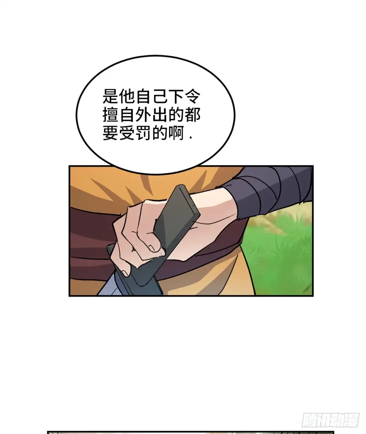 《心跳300秒》第一八一话·外乡人 第13页