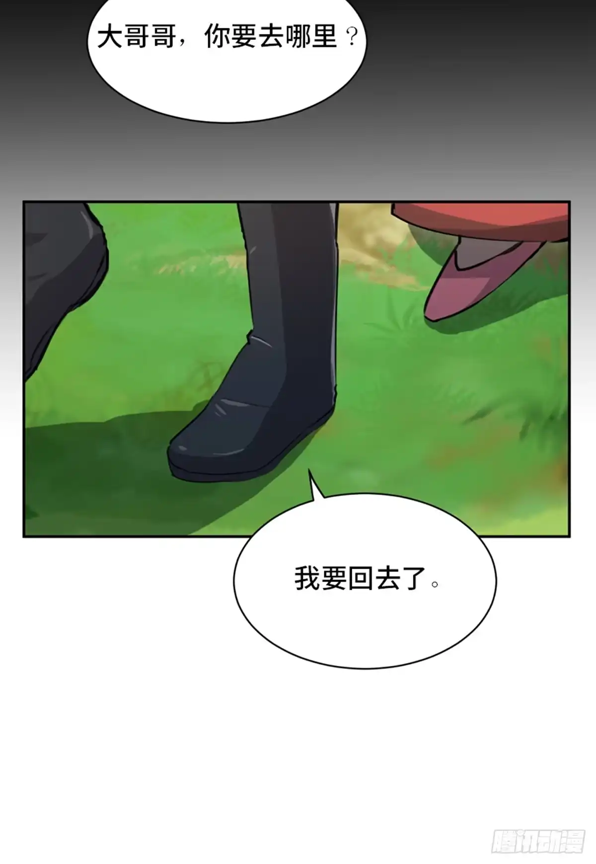 《心跳300秒》第一八一话·外乡人 第79页