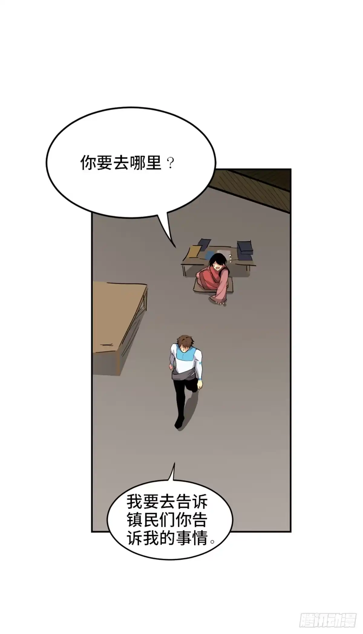 《心跳300秒》第一八一话·外乡人 第60页