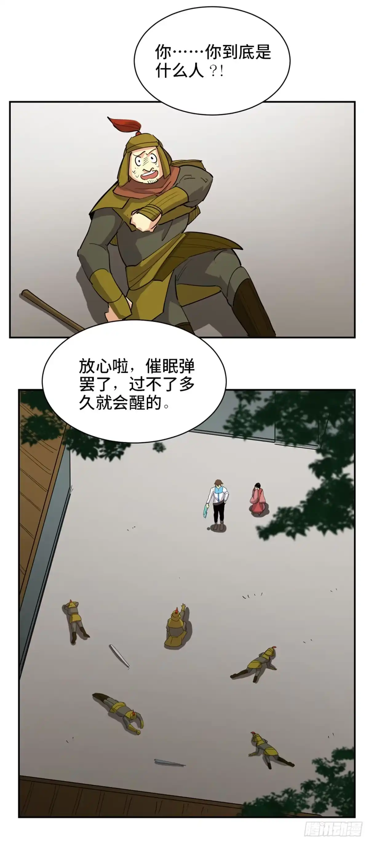 《心跳300秒》第一八一话·外乡人 第67页