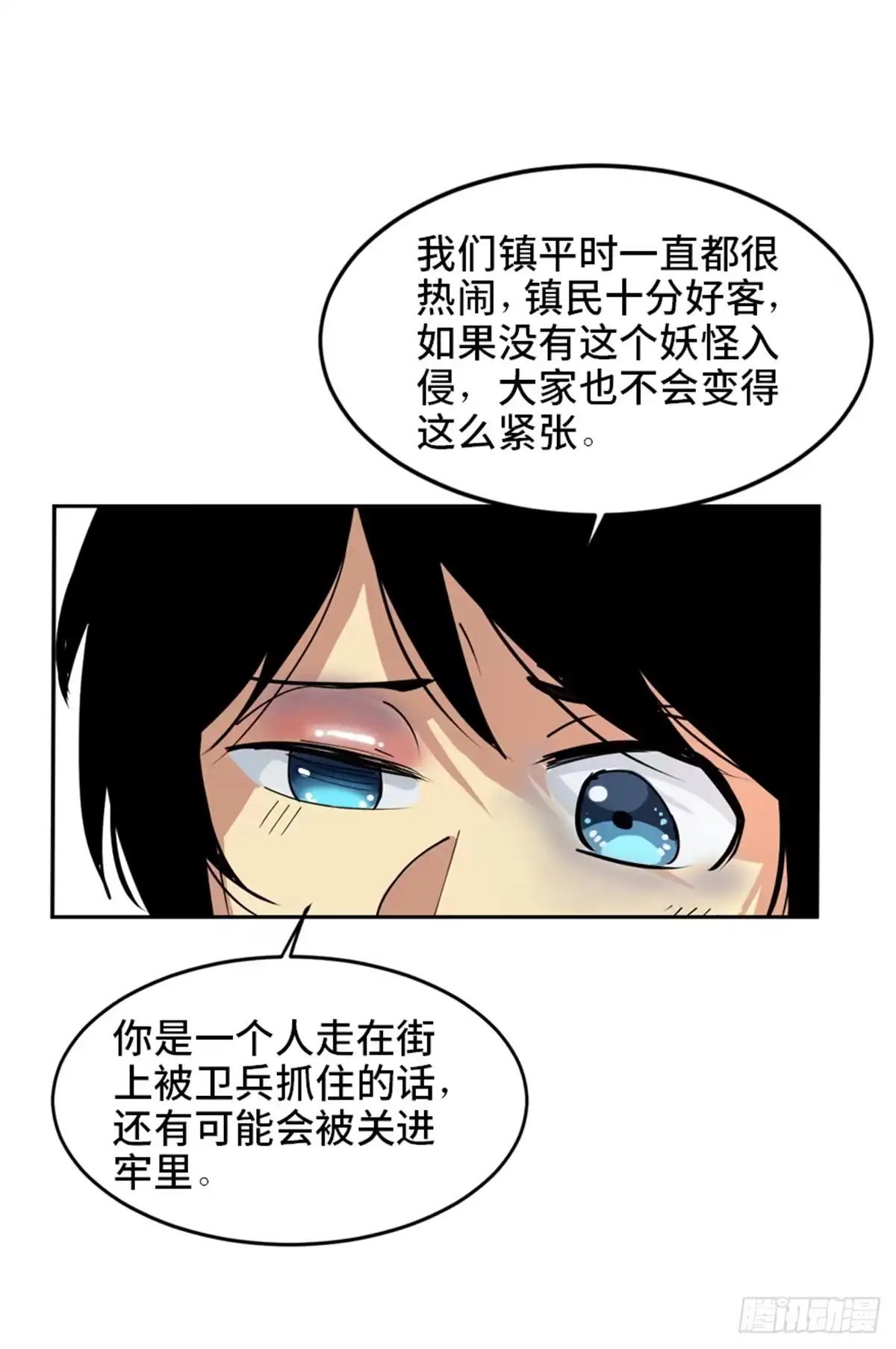 《心跳300秒》第一八一话·外乡人 第40页