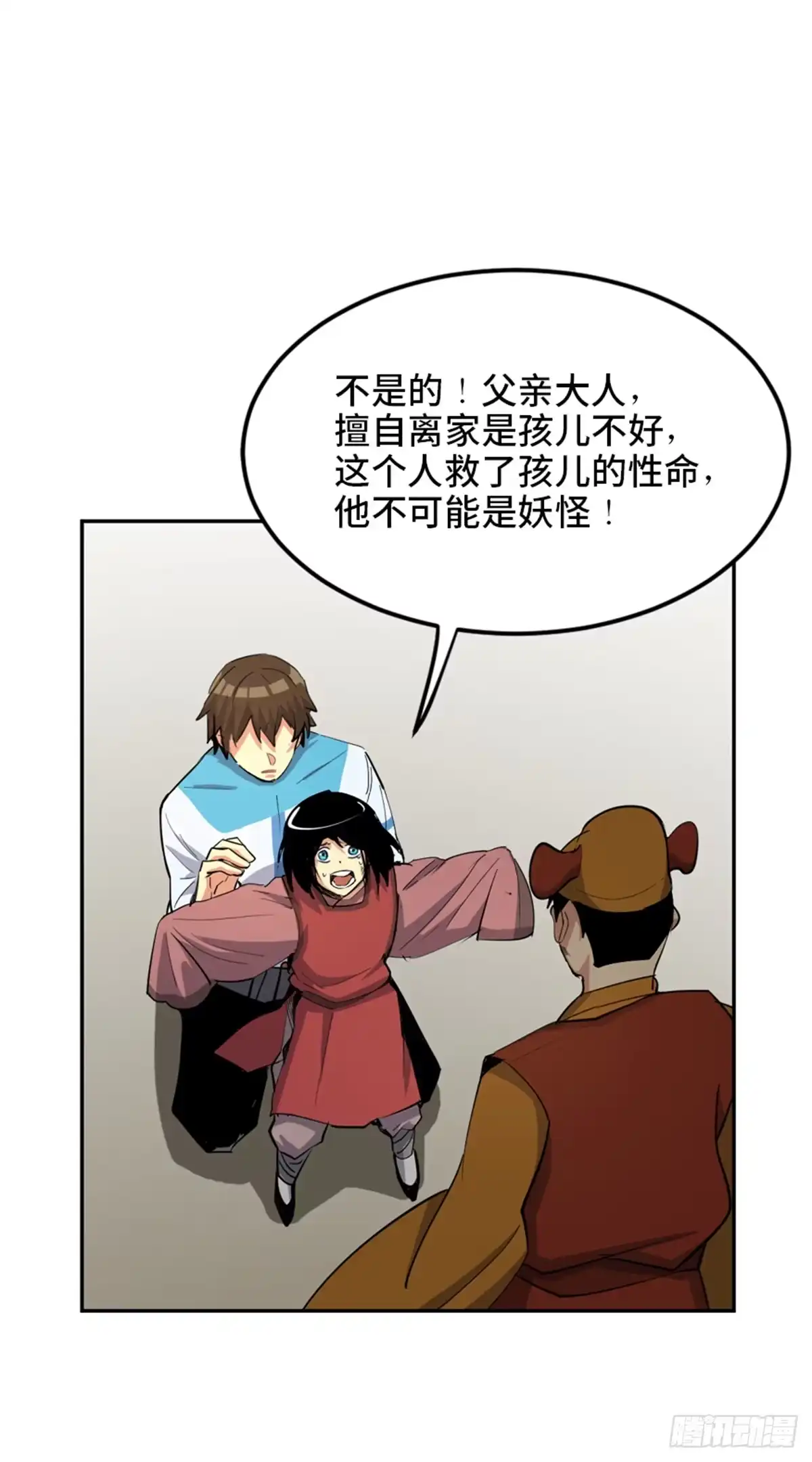 《心跳300秒》第一八一话·外乡人 第28页