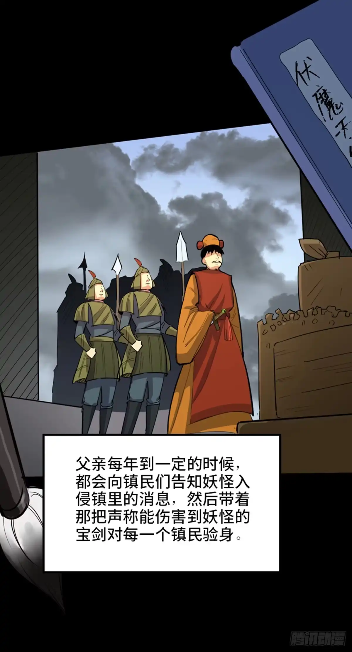 《心跳300秒》第一八一话·外乡人 第53页