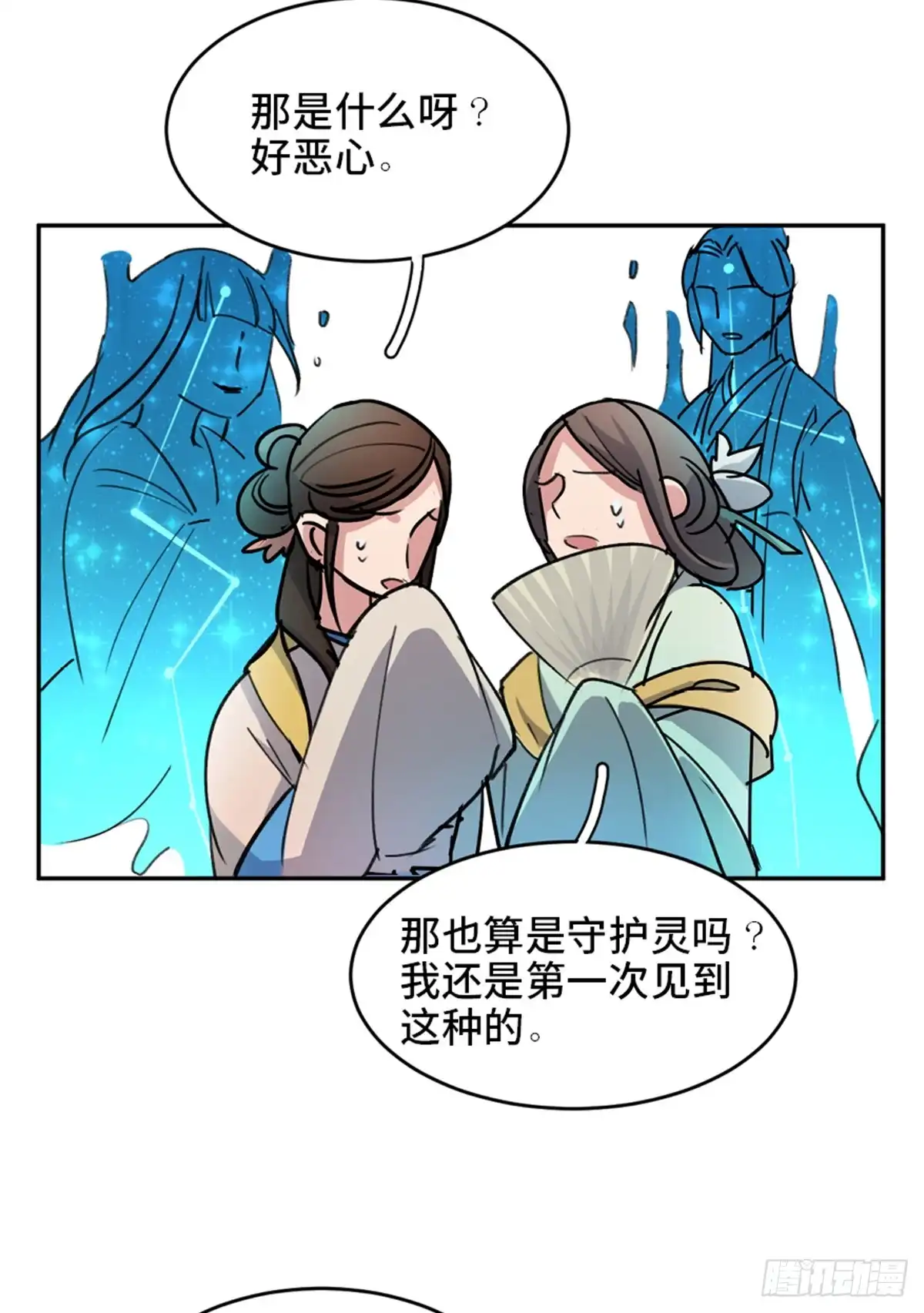 《心跳300秒》第一八二话·光 环 第92页