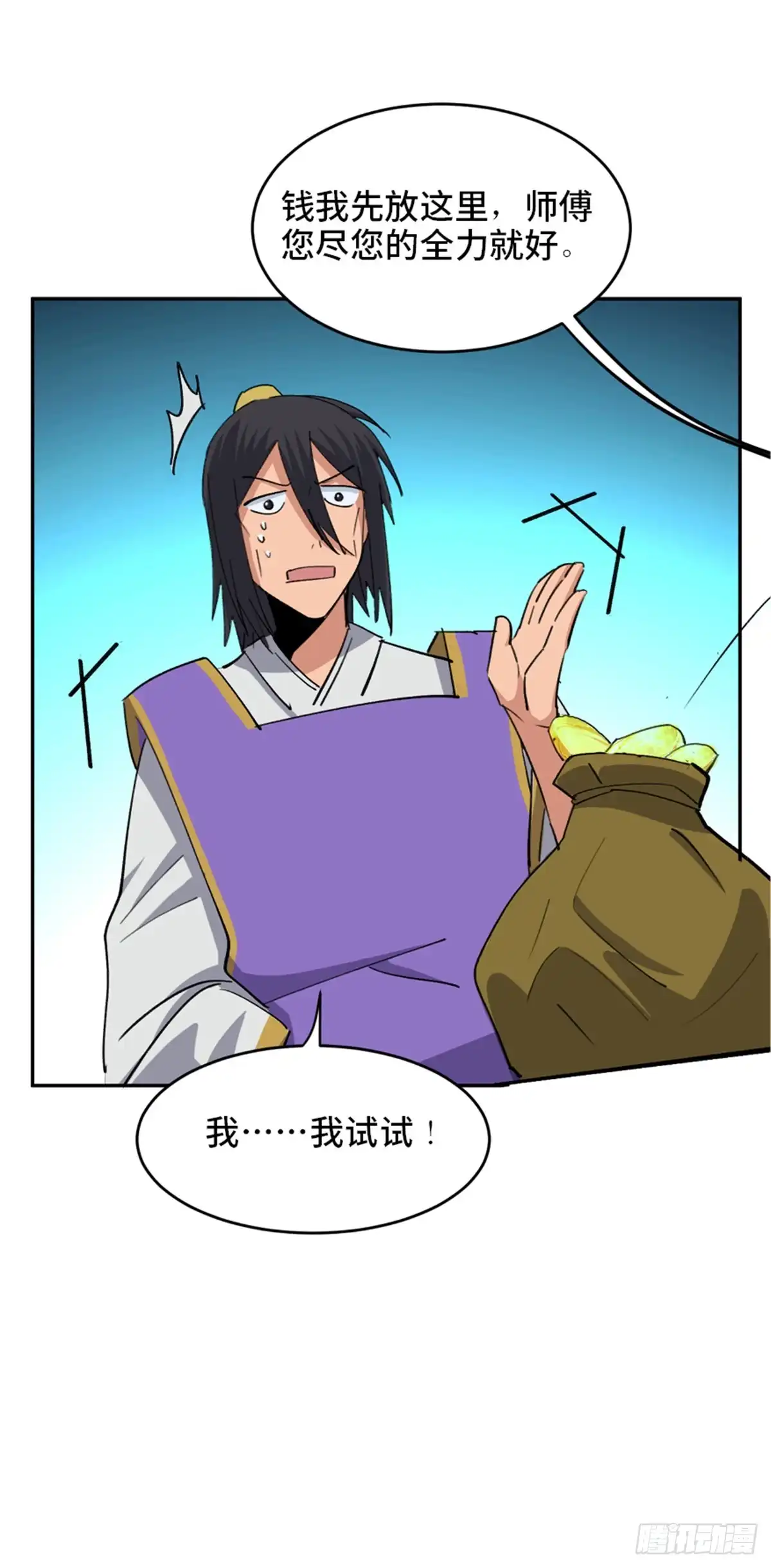 《心跳300秒》第一八二话·光 环 第50页