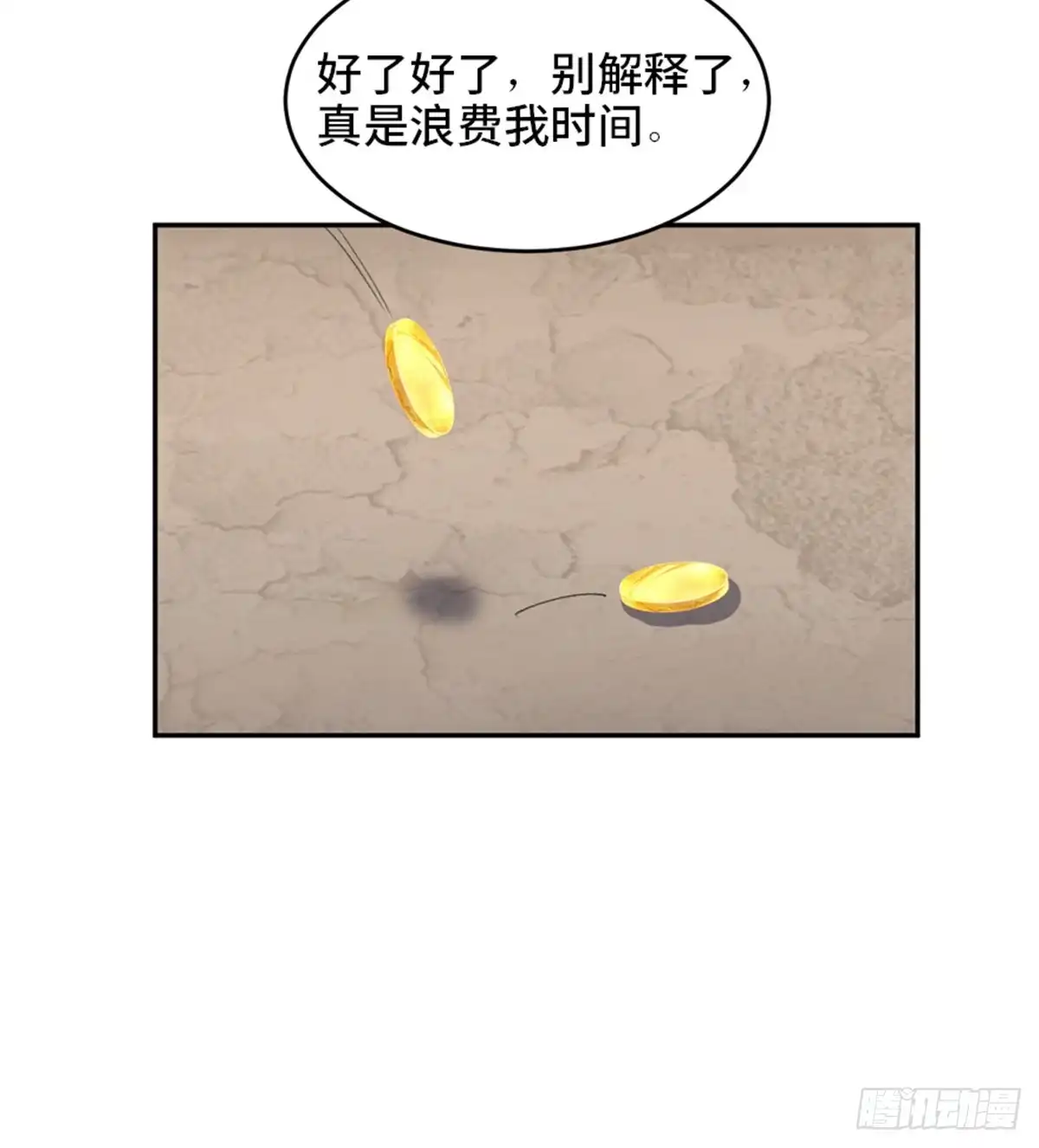 《心跳300秒》第一八二话·光 环 第8页