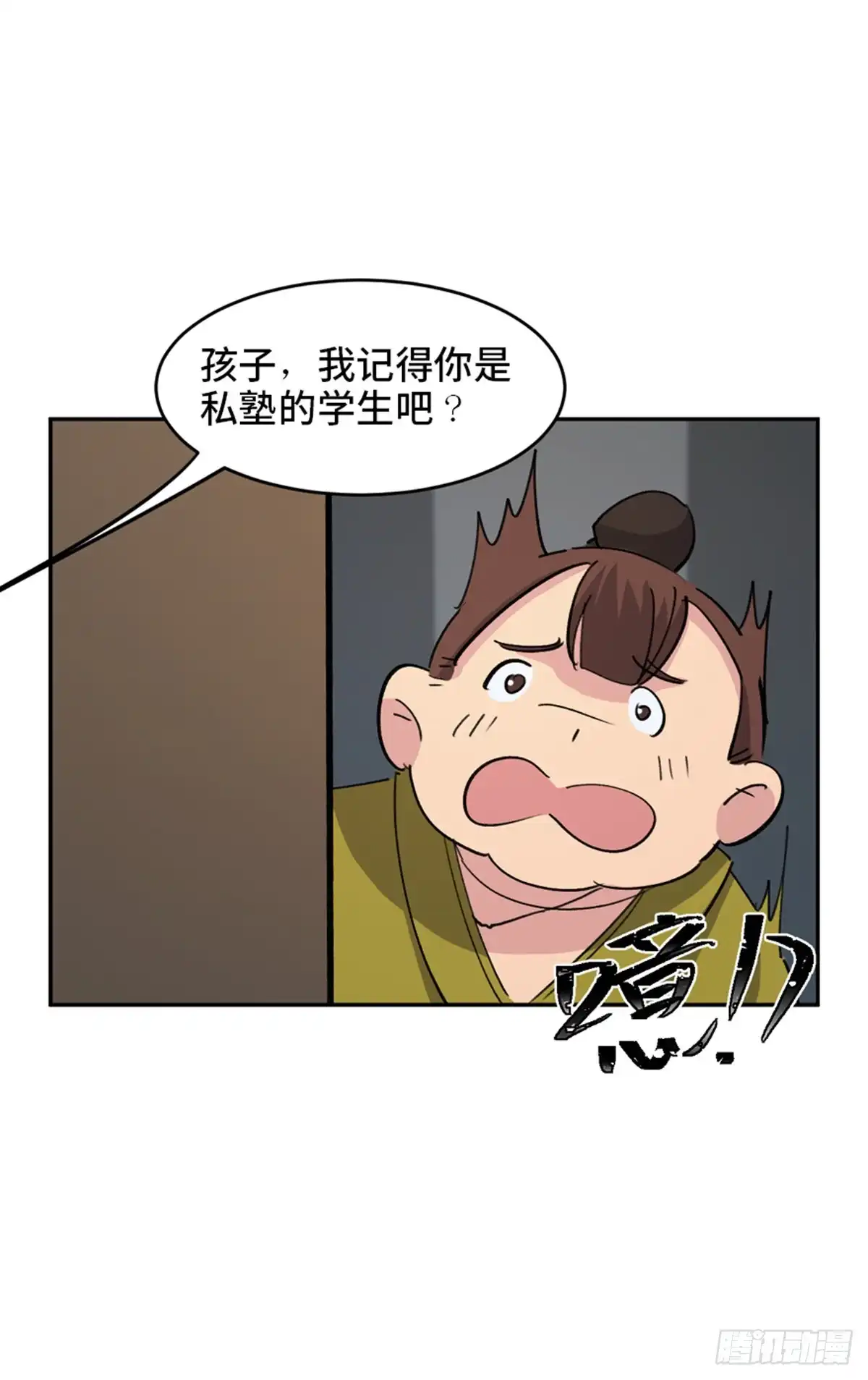 《心跳300秒》第一八二话·光 环 第66页