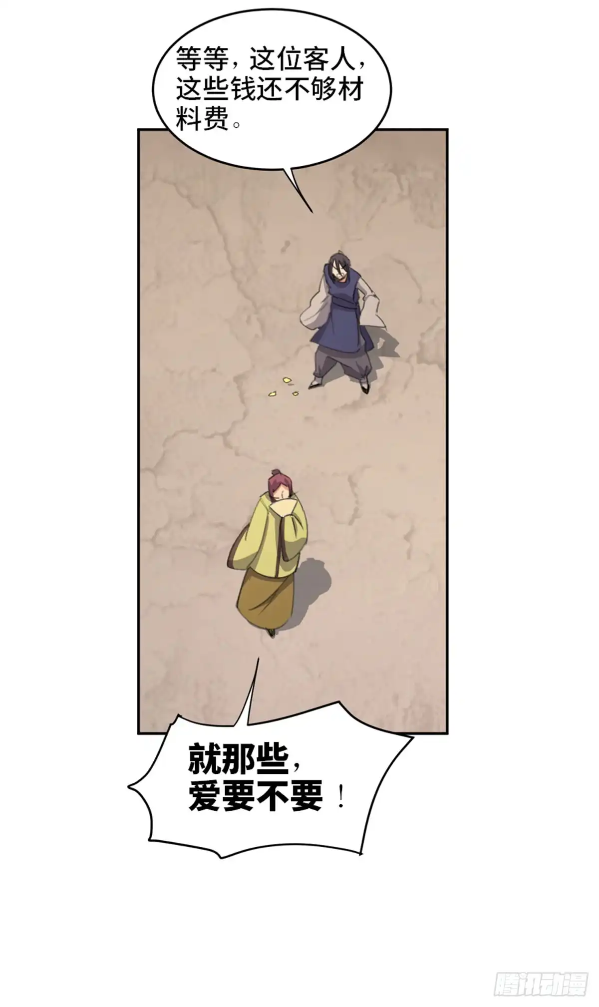 《心跳300秒》第一八二话·光 环 第9页