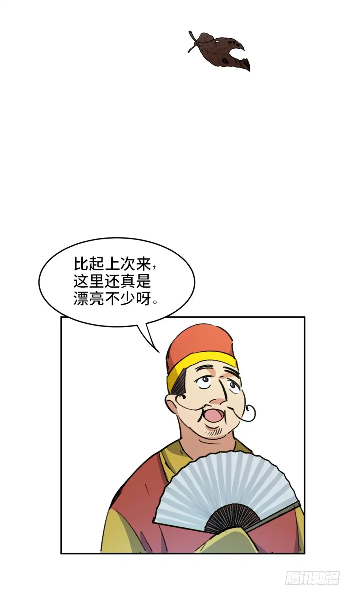 《心跳300秒》第一八二话·光 环 第42页