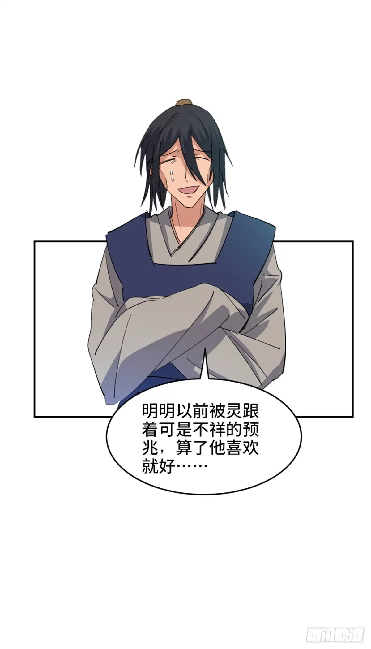 《心跳300秒》第一八二话·光 环 第29页