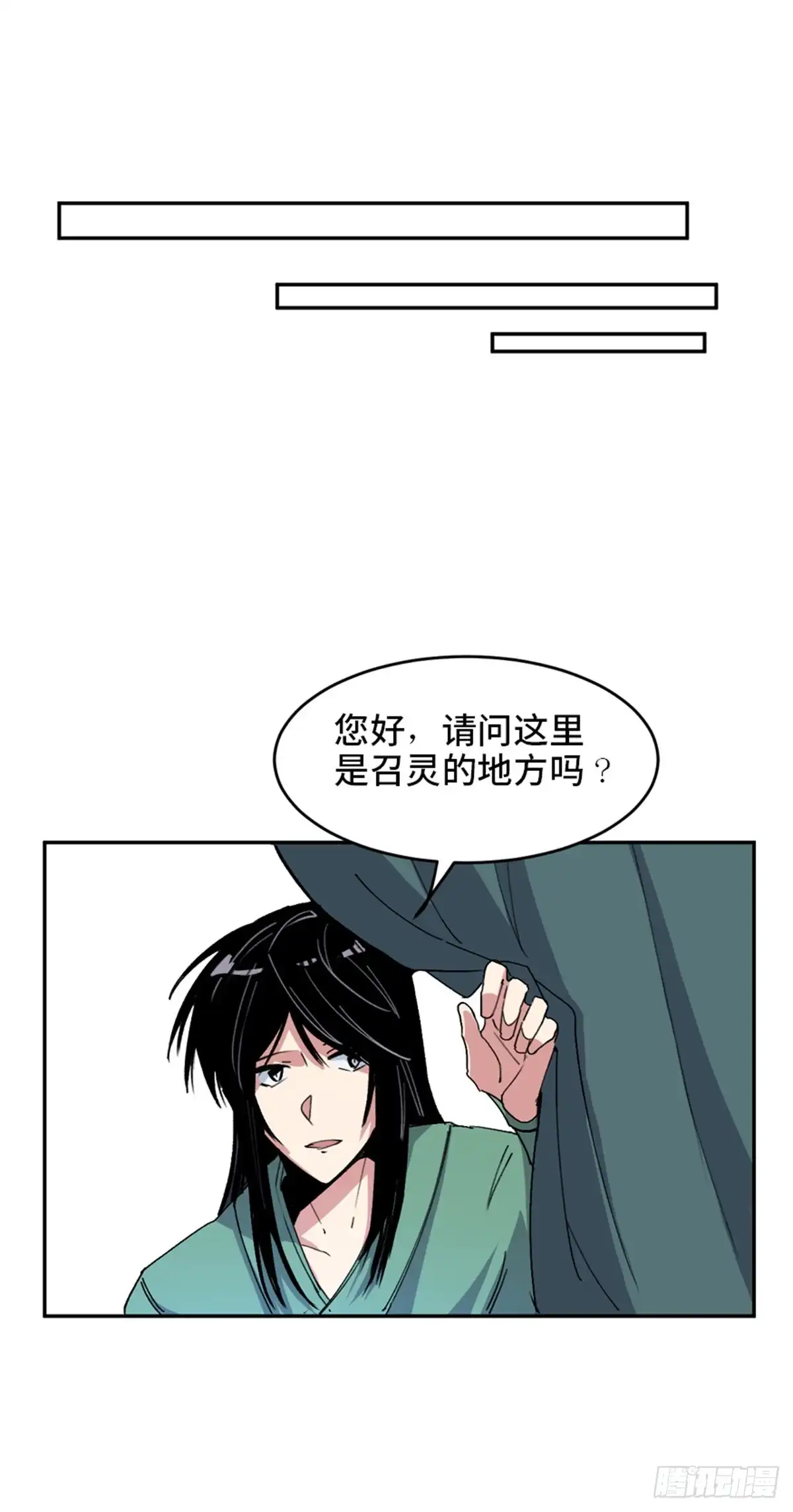 《心跳300秒》第一八二话·光 环 第30页
