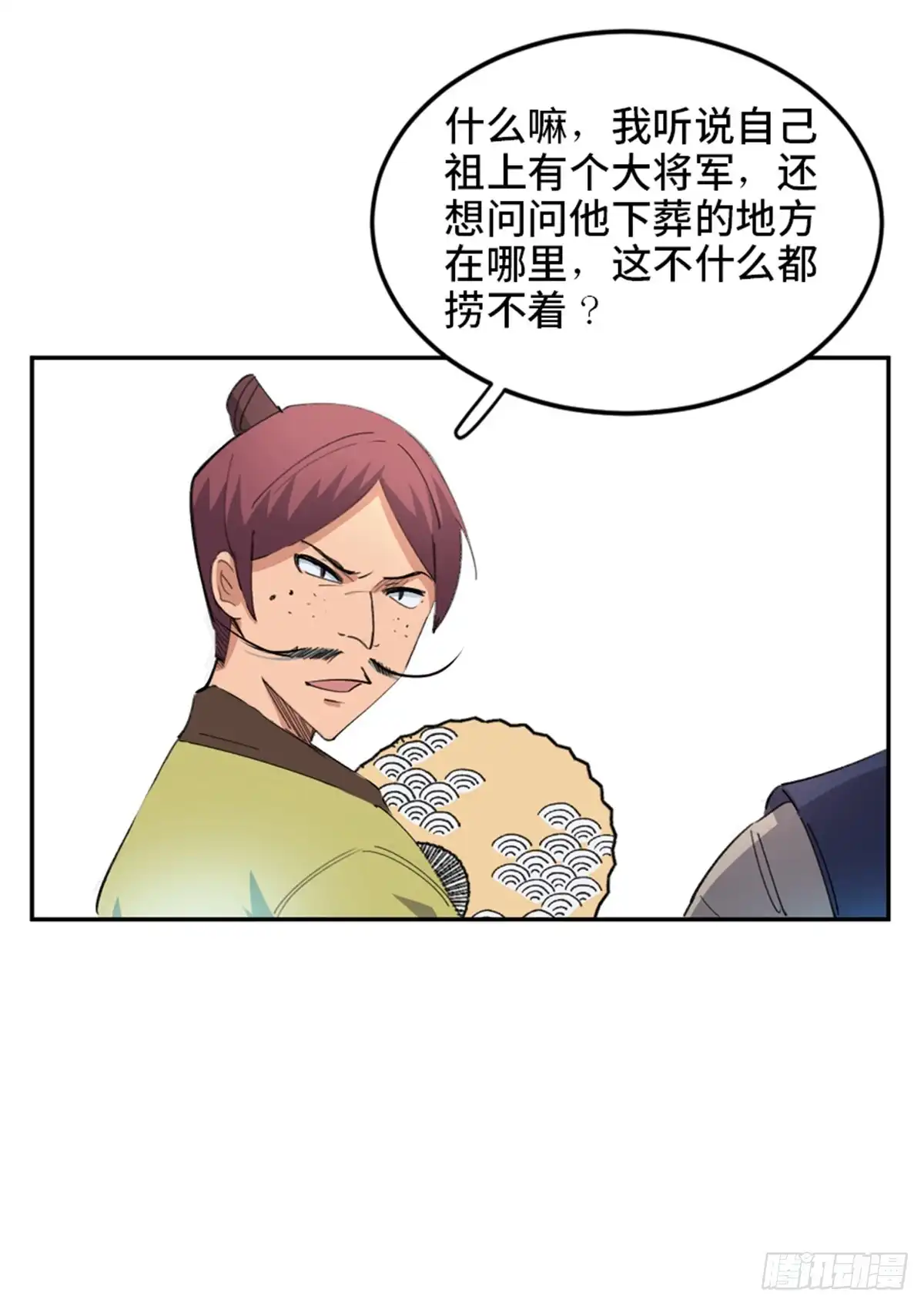 《心跳300秒》第一八二话·光 环 第6页