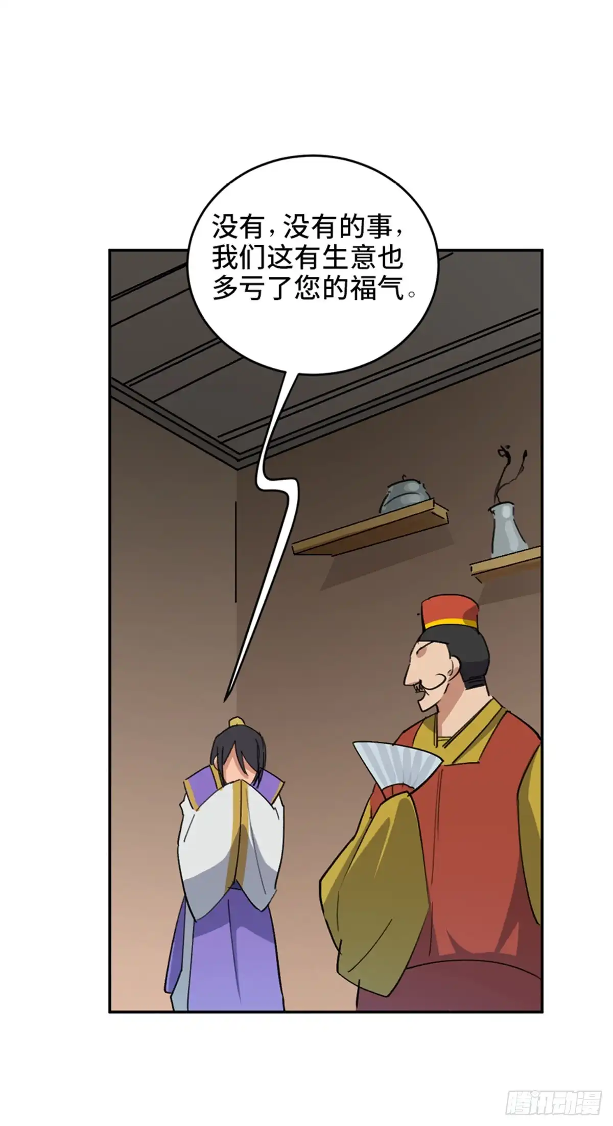 《心跳300秒》第一八二话·光 环 第43页