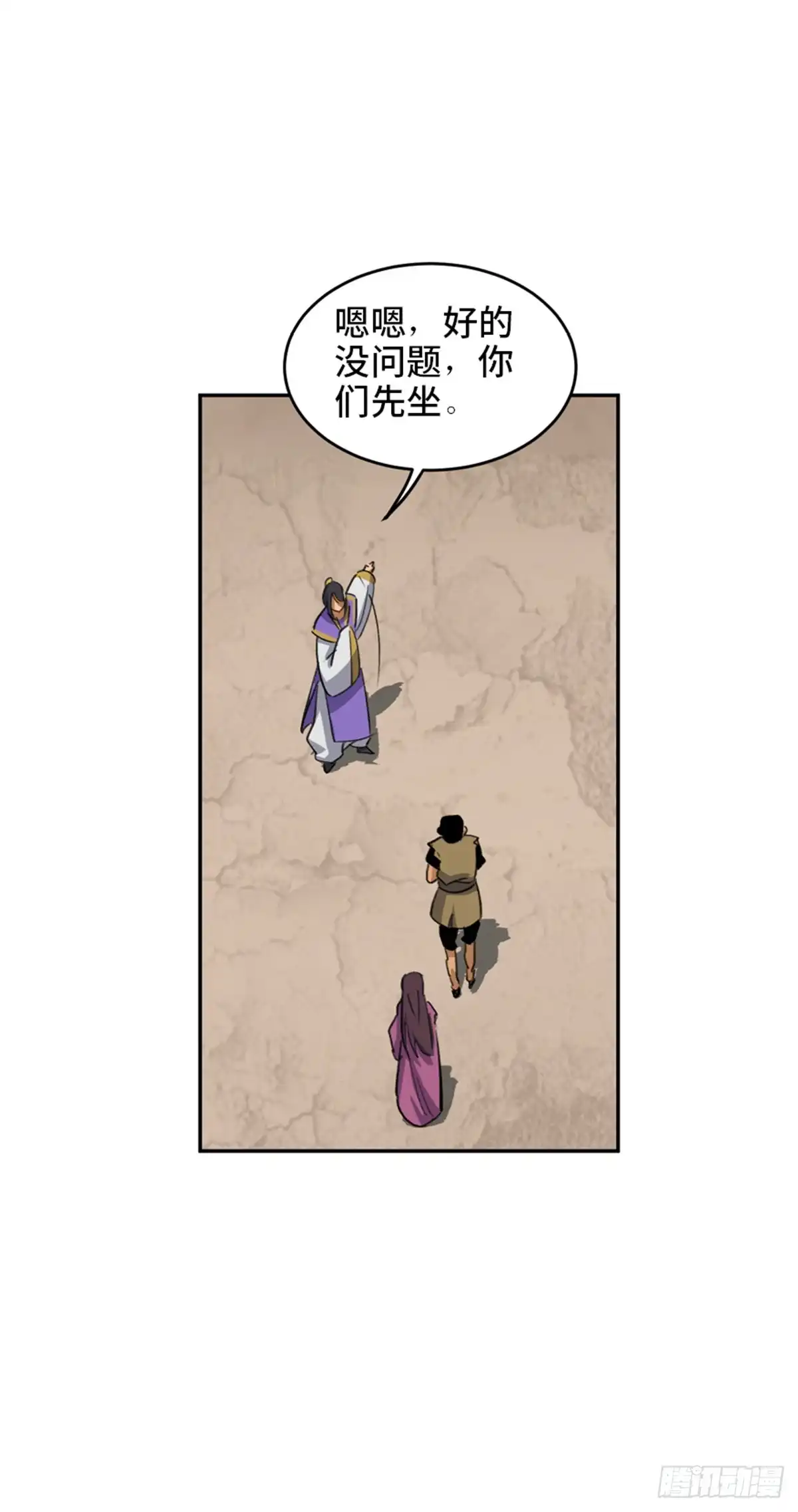 《心跳300秒》第一八二话·光 环 第57页