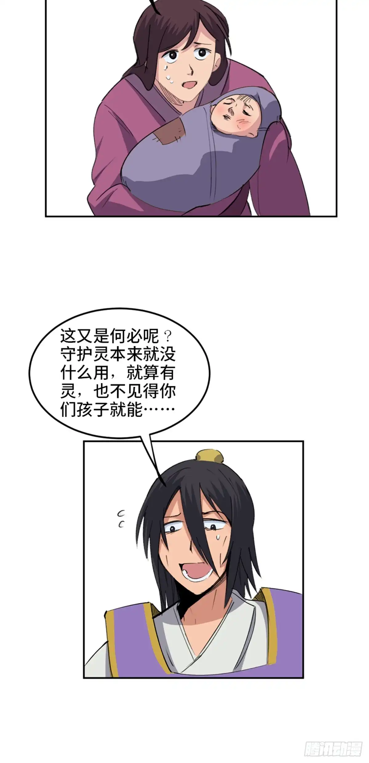 《心跳300秒》第一八二话·光 环 第60页