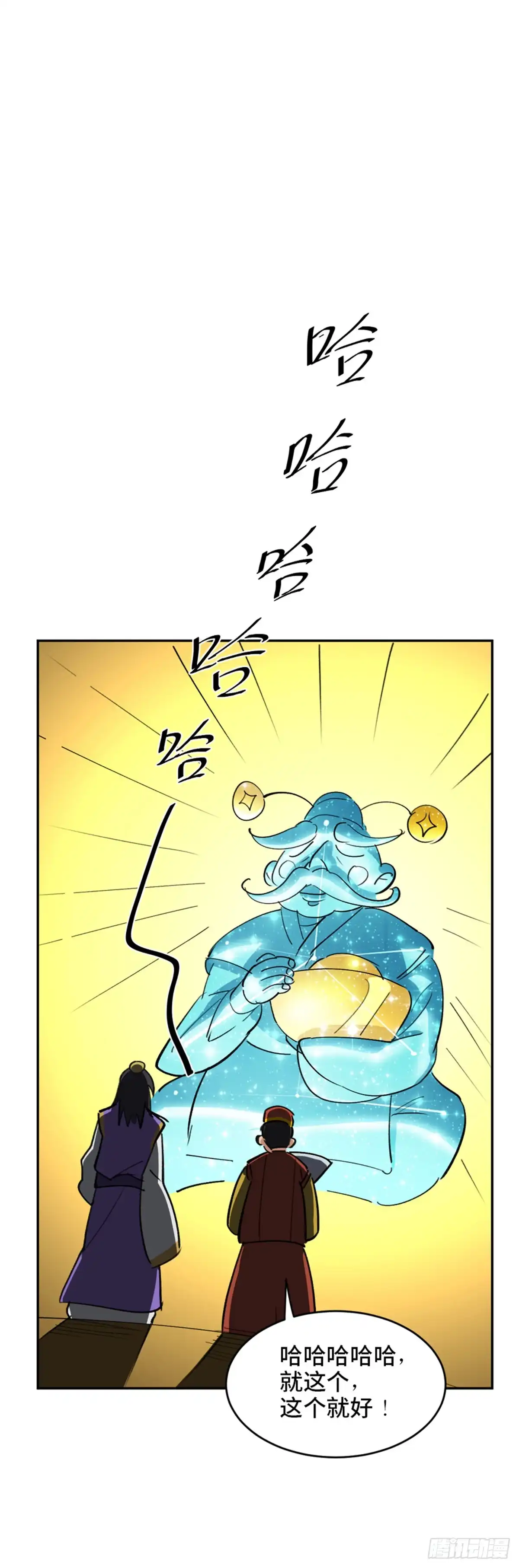 《心跳300秒》第一八二话·光 环 第51页