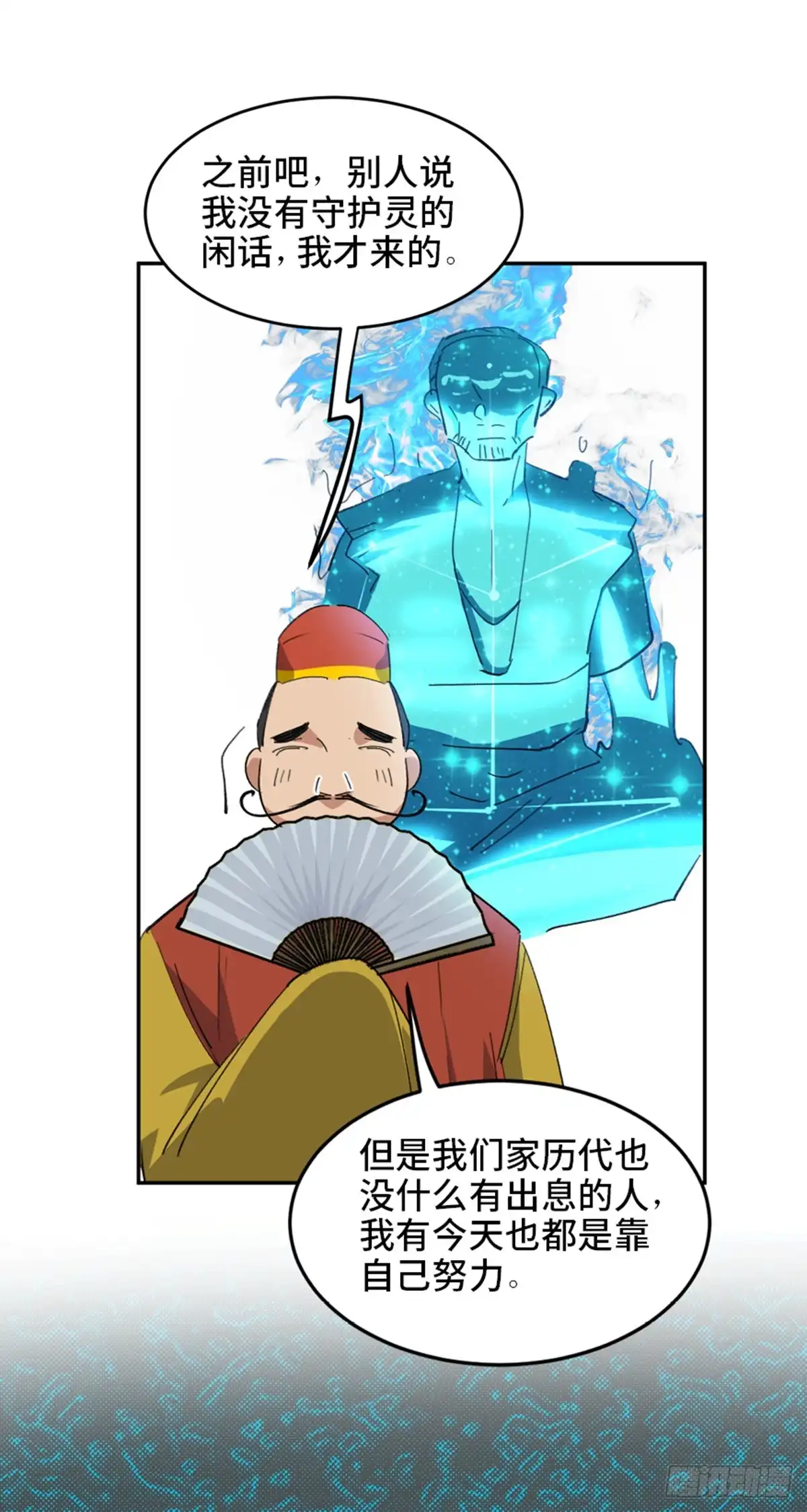 《心跳300秒》第一八二话·光 环 第47页